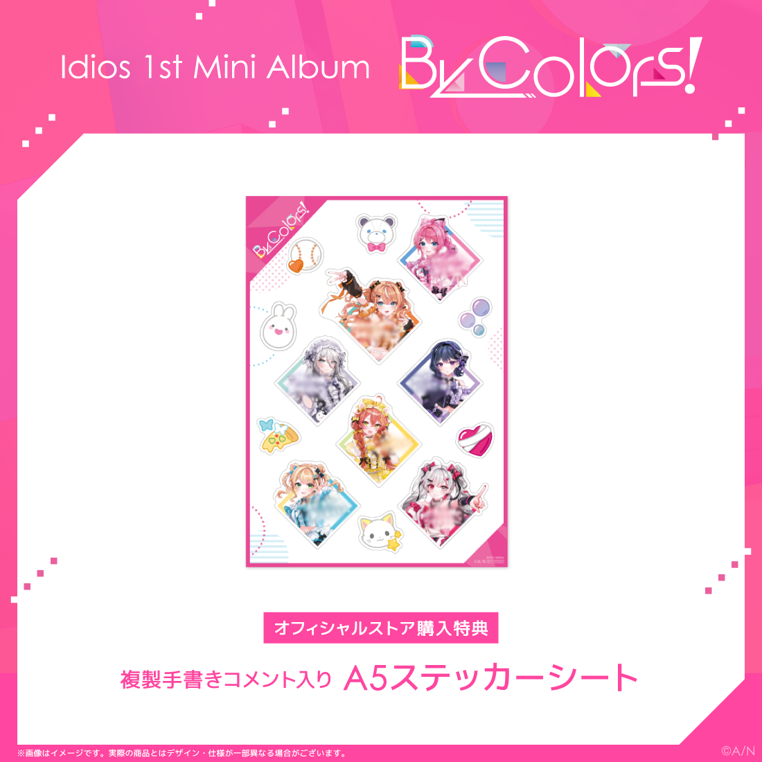 By Colors! 初回生産限定盤の商品画像