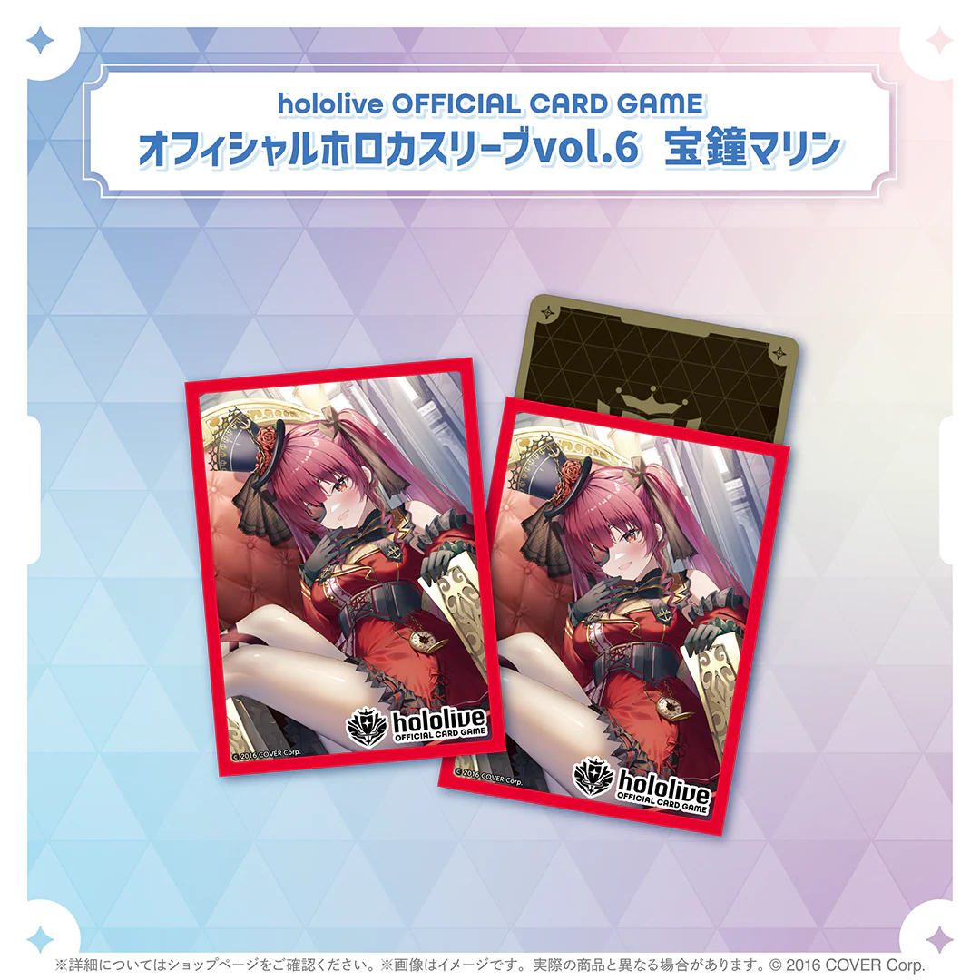 hololive OFFICIAL CARD GAME オフィシャルホロカスリーブvol.4〜vol.8 hololive OFFICIAL CARD GAME オフィシャルホロカスリーブvol.6 宝鐘マリン