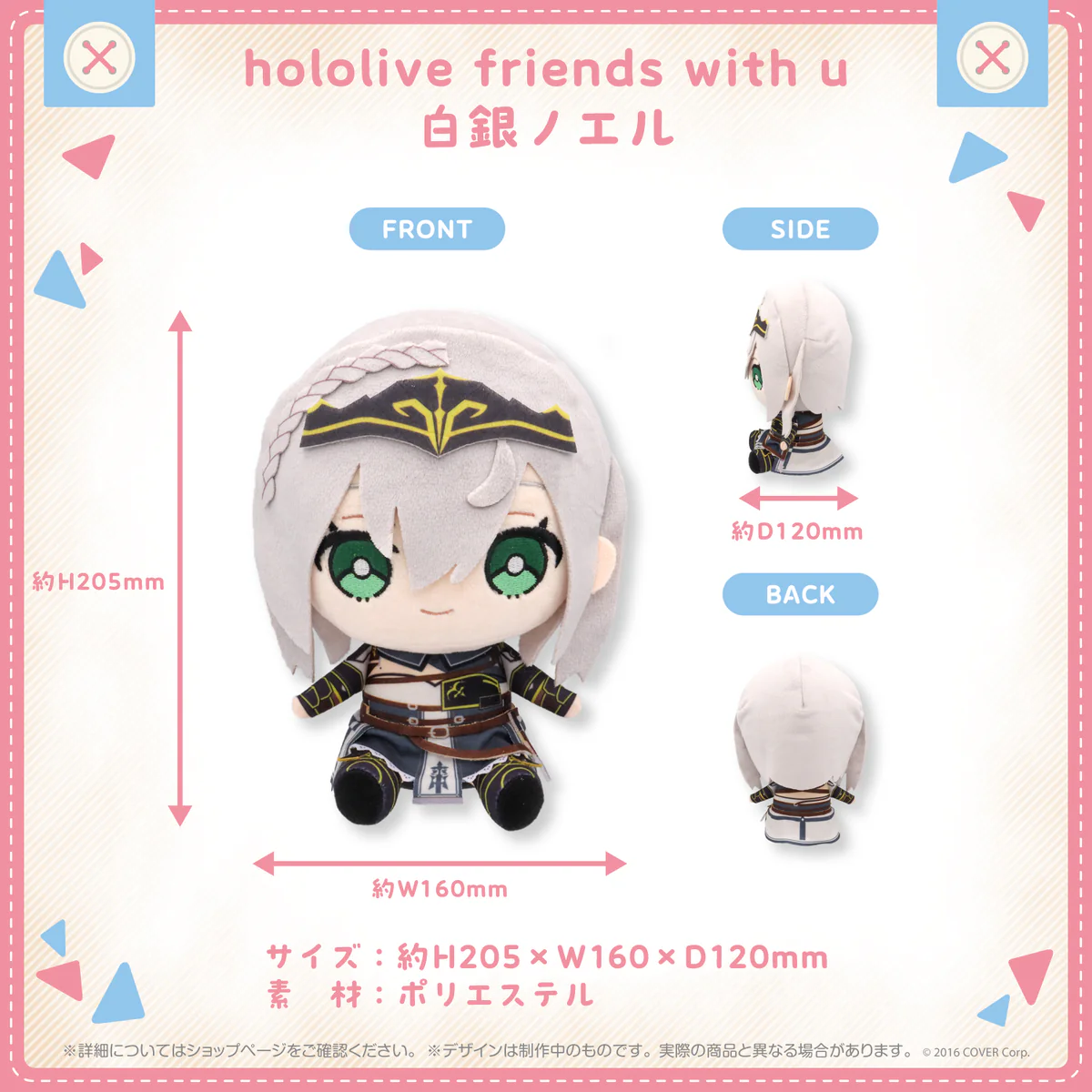 hololive friends with u 白銀ノエル