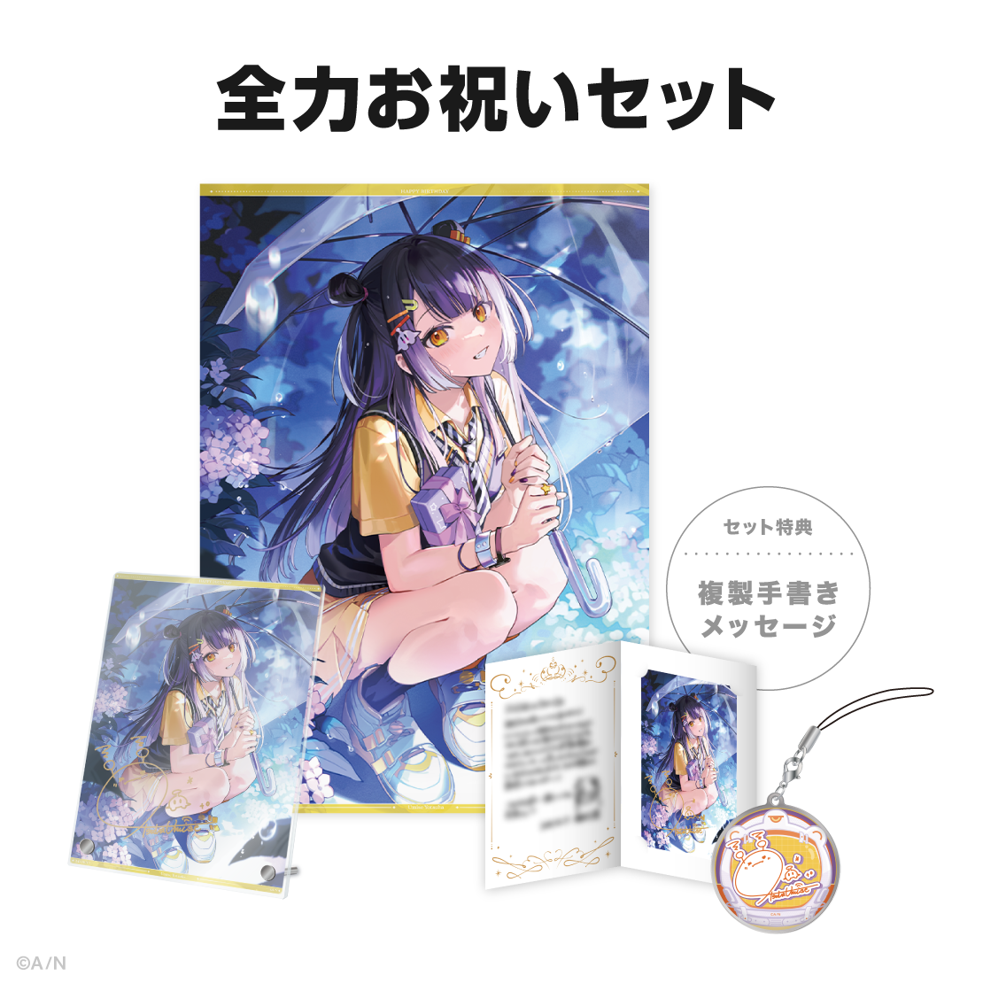 海妹四葉誕生日グッズ&ボイス2024の商品画像