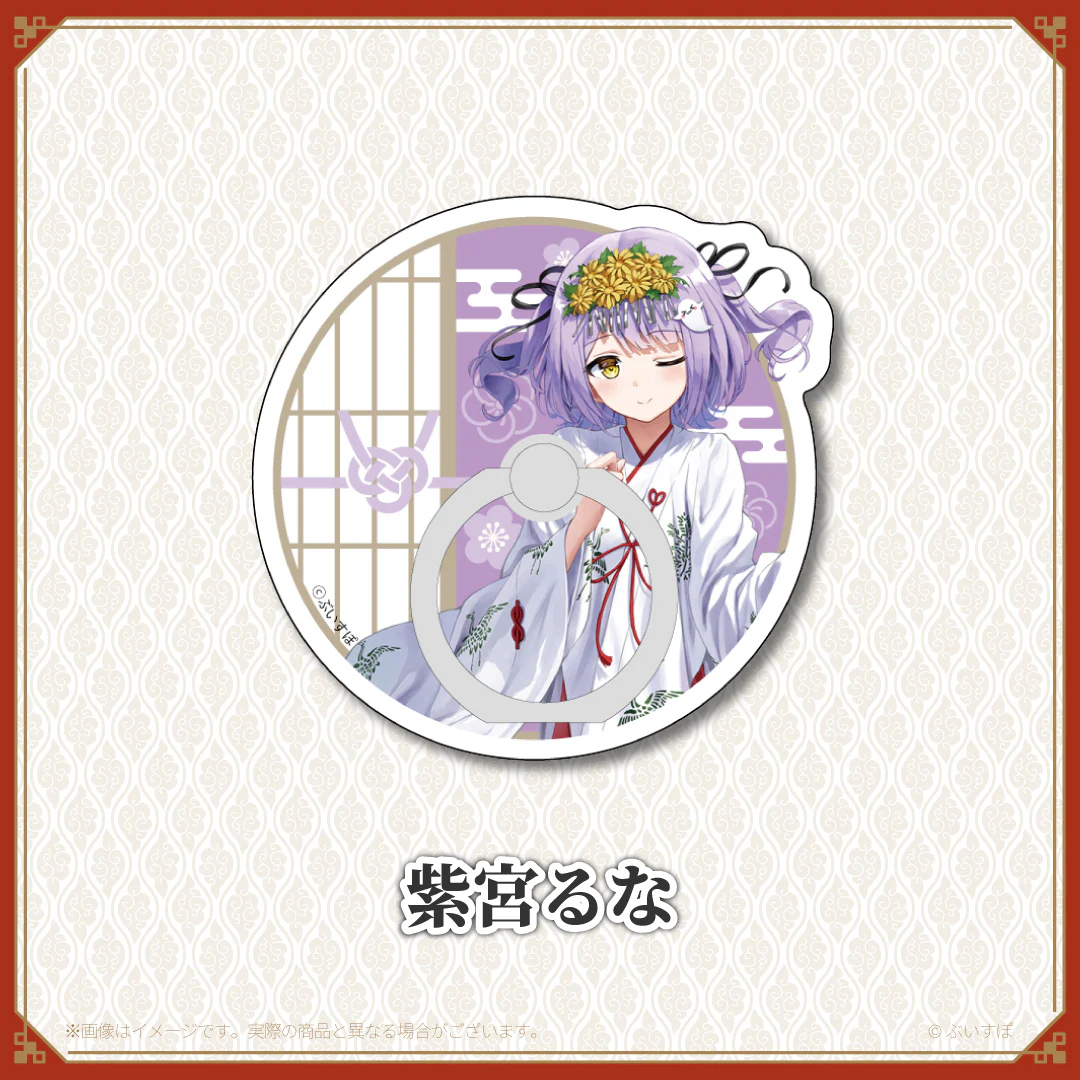 紫宮るな