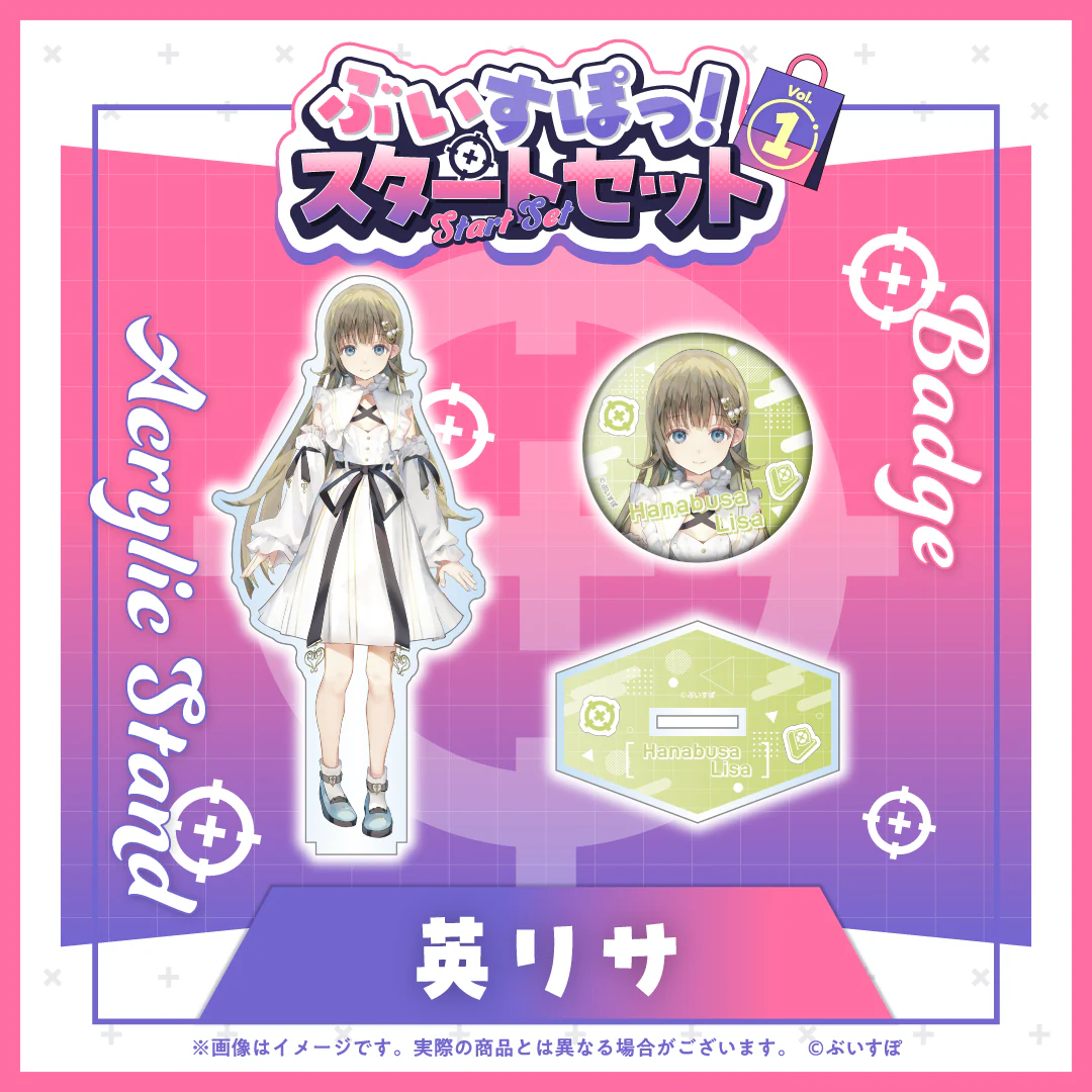 ぶいすぽっ！スタートセット Vol.1 英リサ