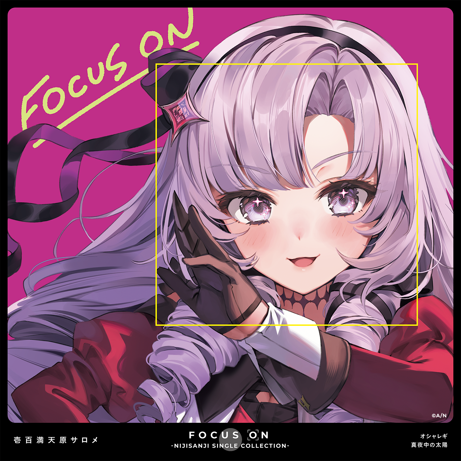 FOCUS ON - NIJISANJI SINGLE COLLECTION - 壱百満天原サロメの公式画像