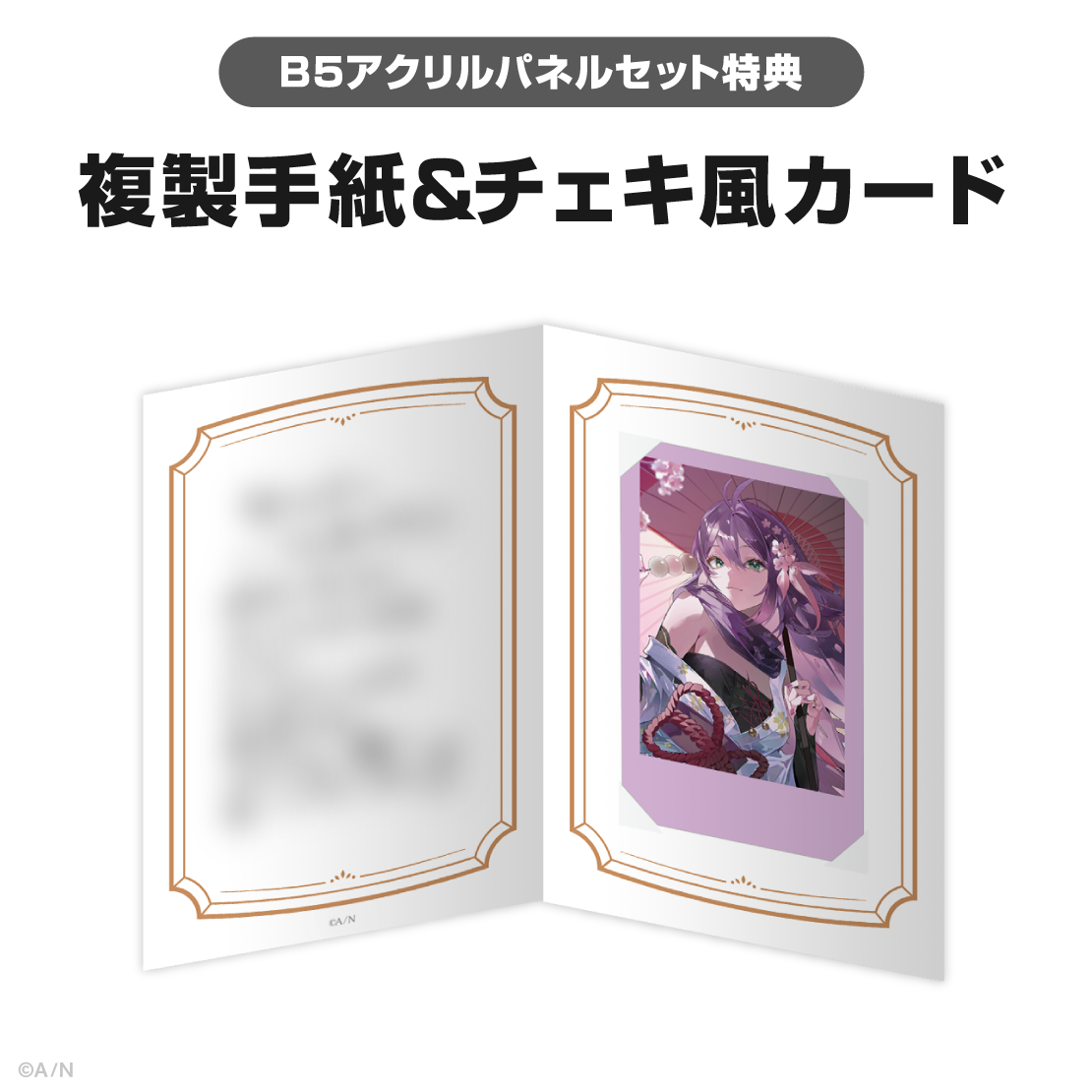 桜凛月誕生日グッズ&ボイス2026
