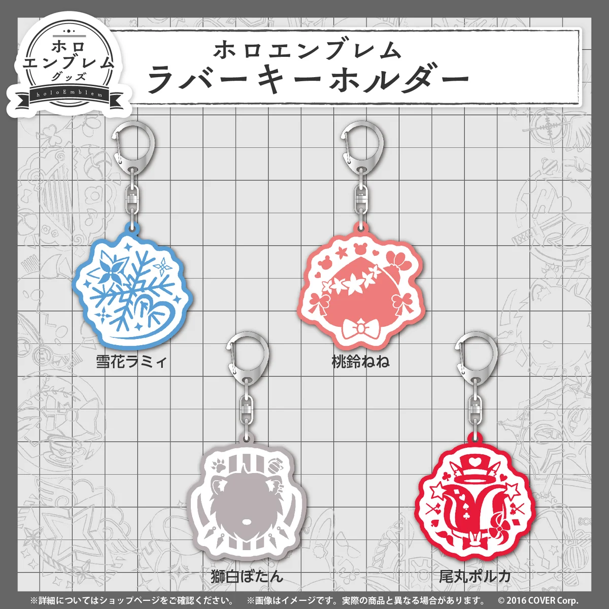 ホロエンブレム ラバーキーホルダー 5期生 ラバーキーホルダー 獅白ぼたん