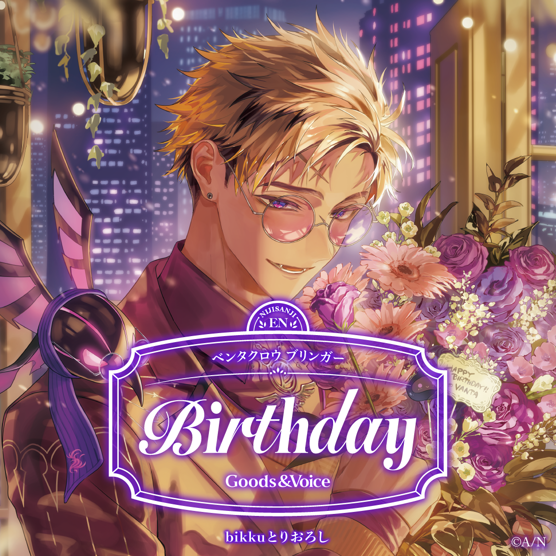 ベンタクロウ ブリンガー誕生日グッズ＆ボイス2026 B5アクリルパネルセットの公式画像
