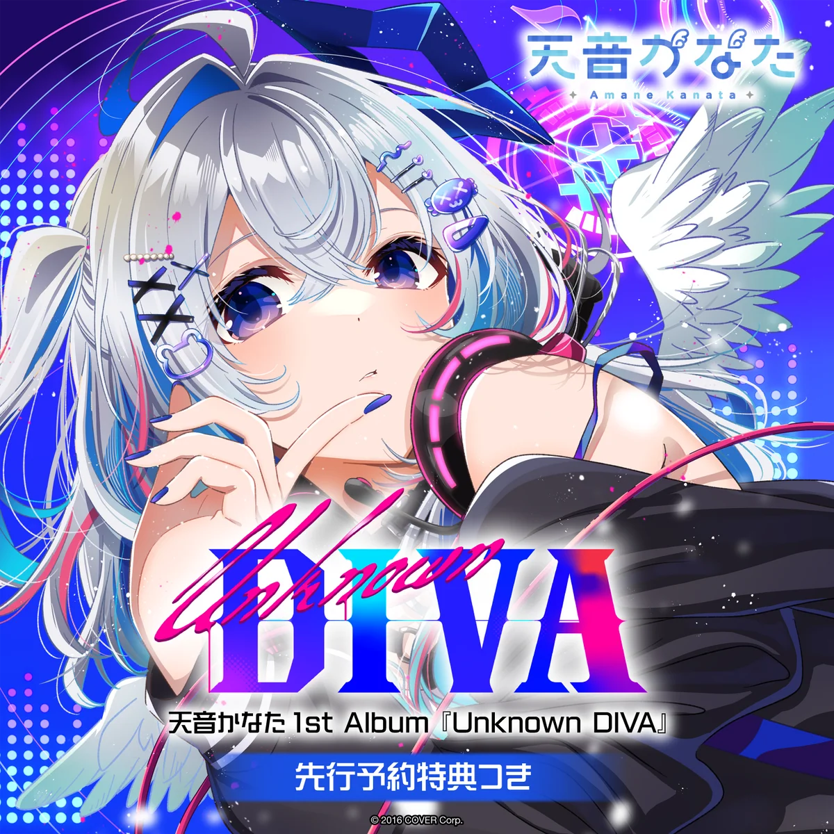 天音かなた 1stアルバム『Unknown DIVA』(先行予約特典つき)