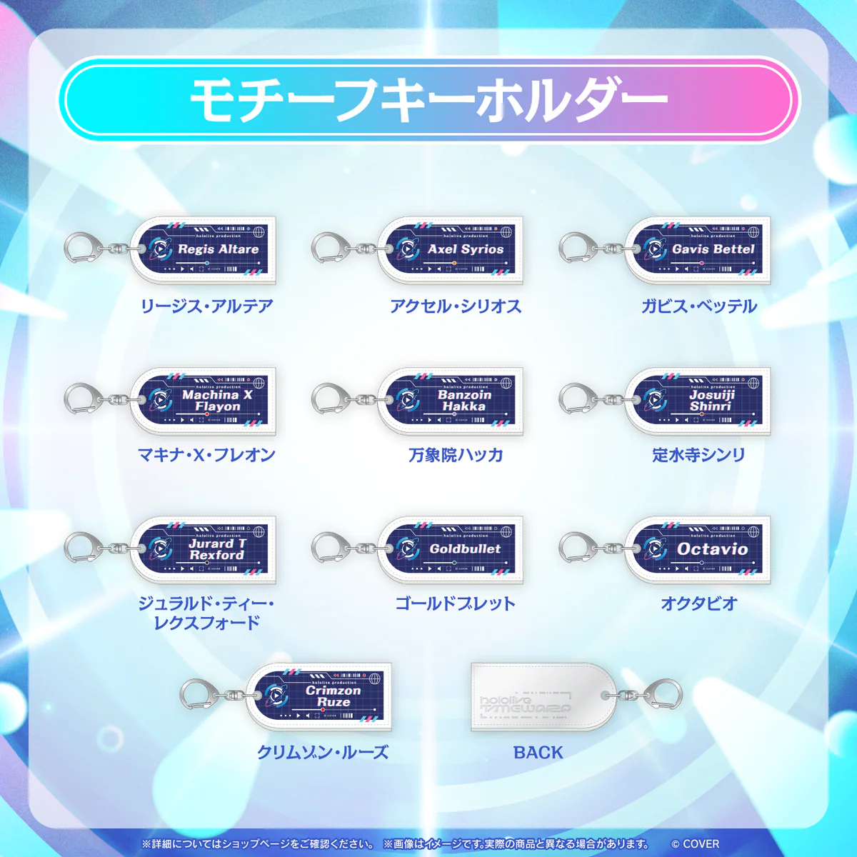 ホロスターズEnglish リージス・アルテア