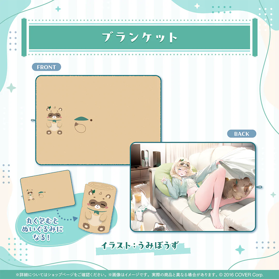風真いろは 活動3周年記念 ブランケットの公式画像