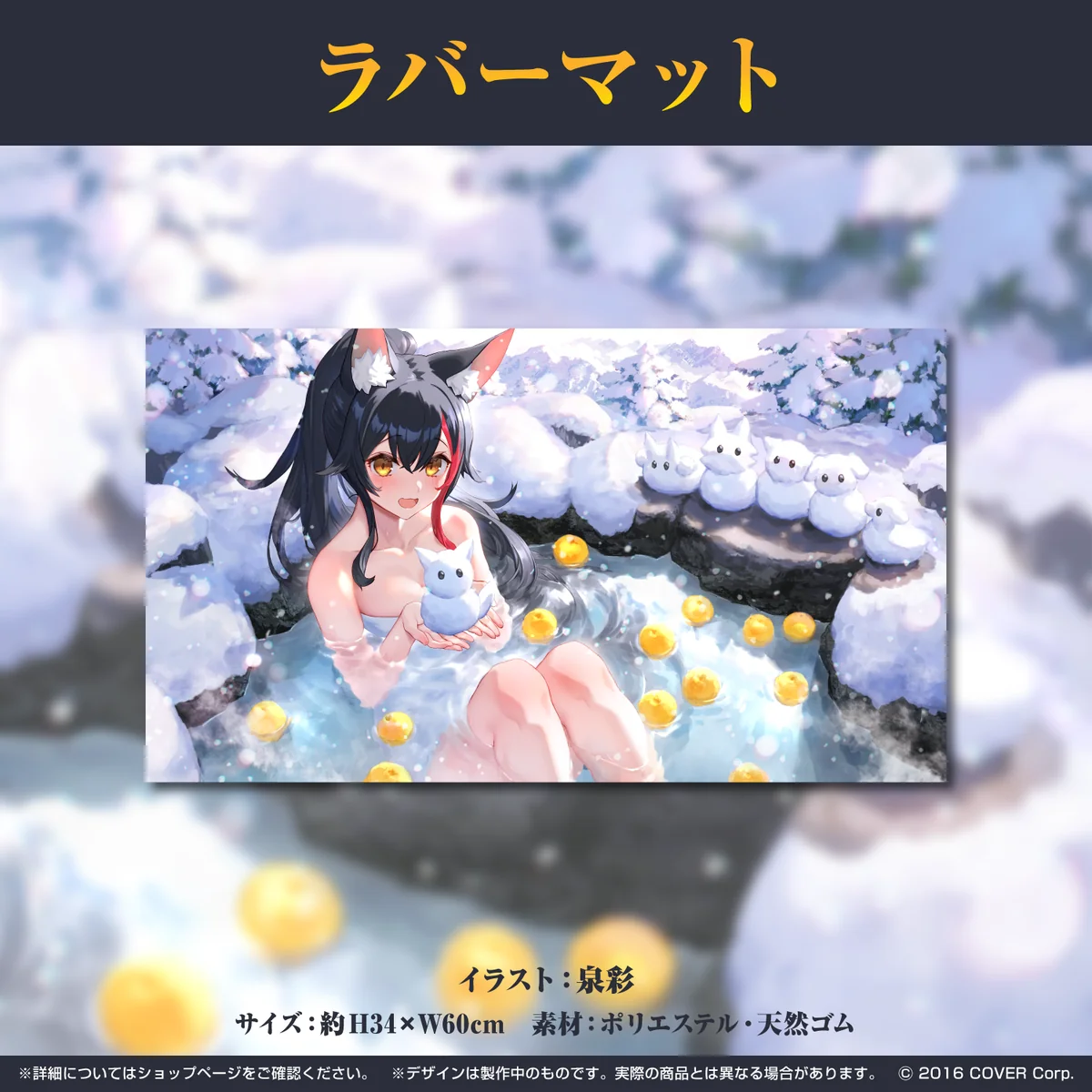 大神ミオ 活動三周年記念の商品画像