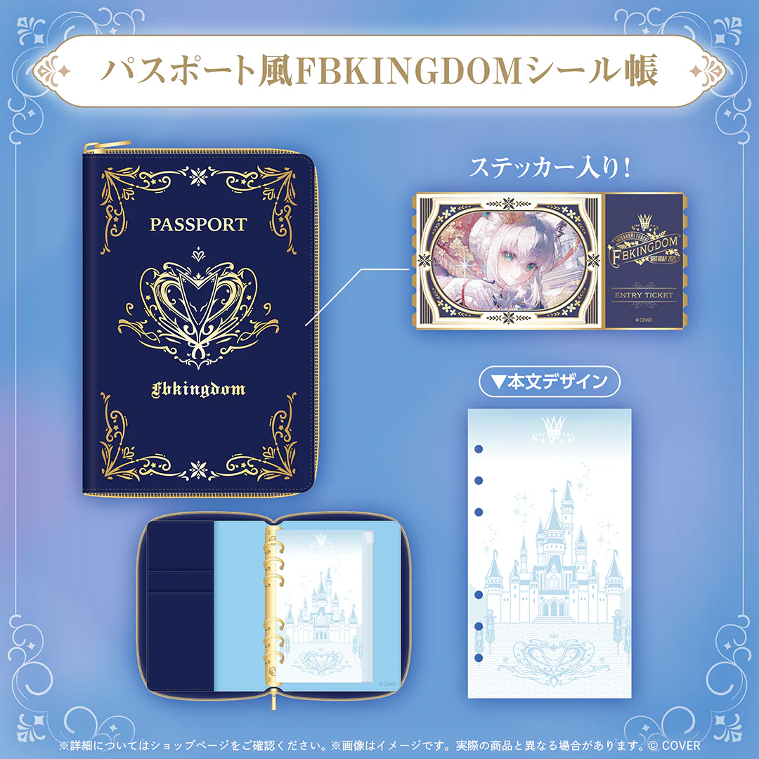 白上フブキ 誕生日記念2025 パスポート風FBKINGDOMシール帳の公式画像