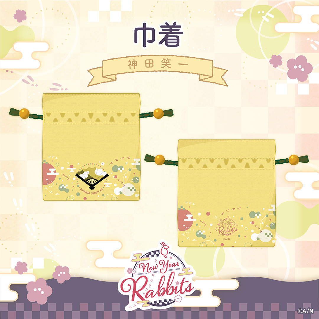 【New Year Rabbits】巾着の商品画像