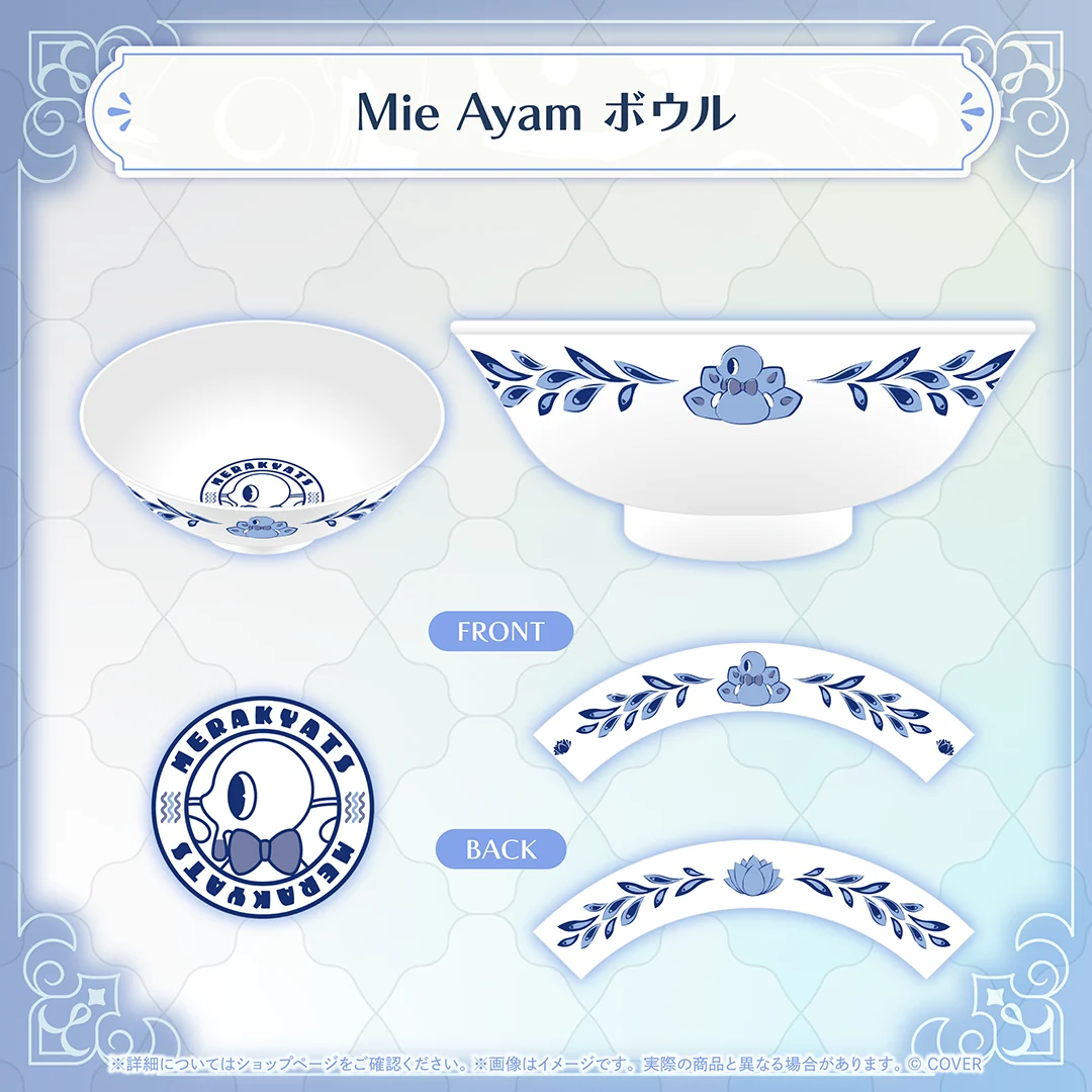 パヴォリア・レイネ 誕生日記念2026 Mie Ayam ボウルの公式画像