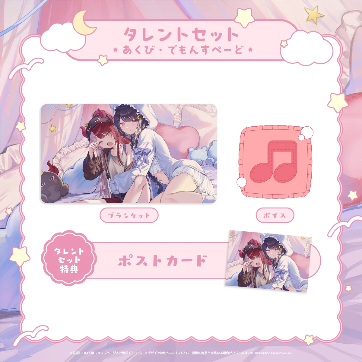 あくび・でもんすぺーど