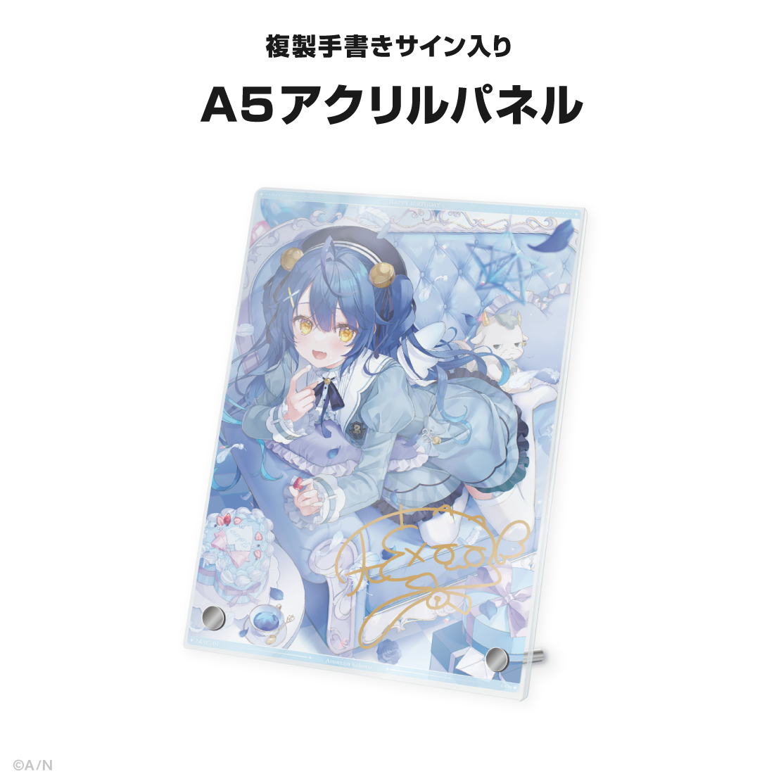 天宮こころ誕生日グッズ&ボイス2024