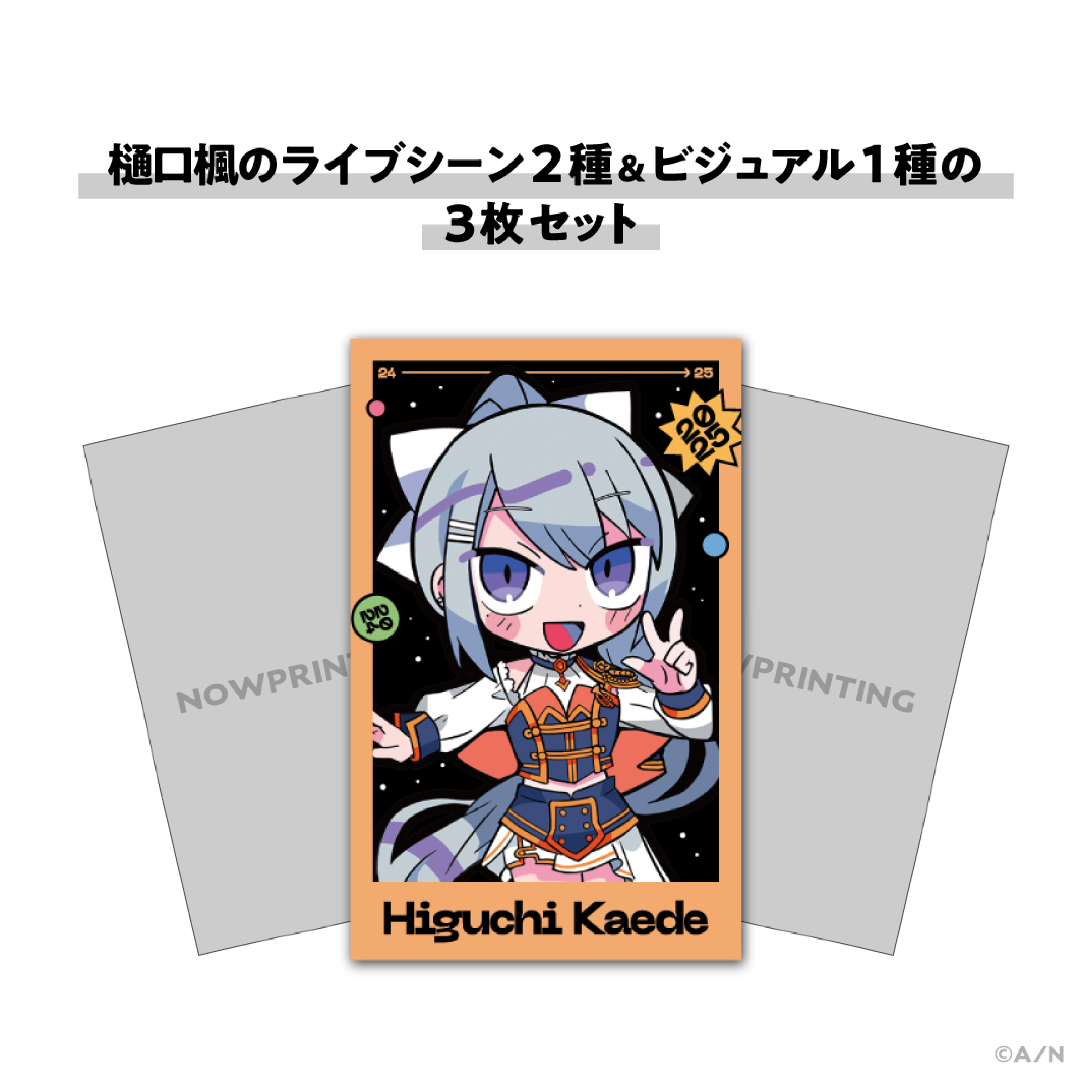 【NIJISANJI COUNTDOWN LIVE 2024→2025 】チェキ風カードセットの商品画像