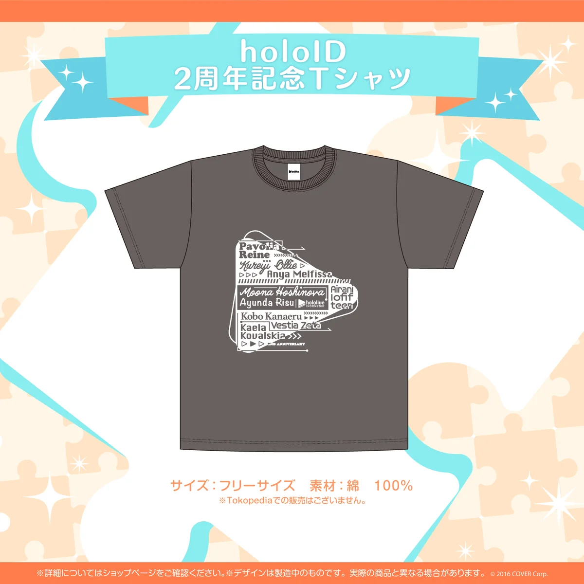 holoID 2周年記念Tシャツ