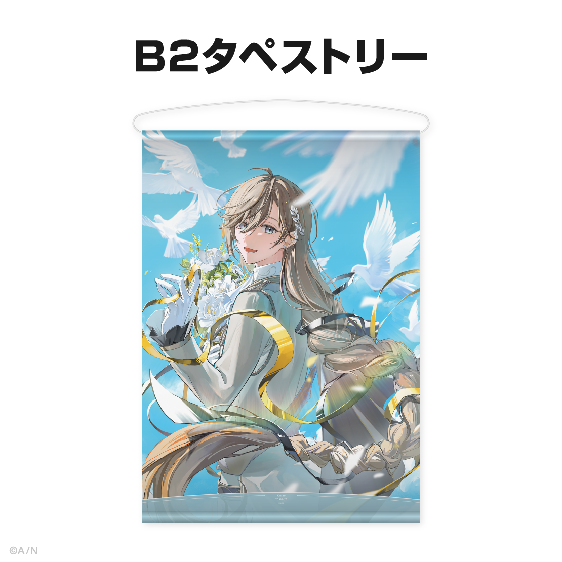 叶誕生日グッズ&ボイス2025