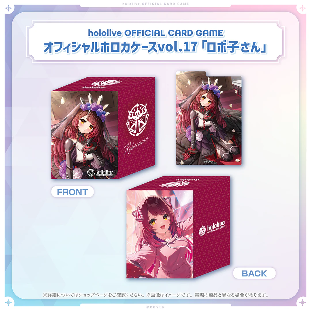 hololive OFFICIAL CARD GAME オフィシャルホロカケース vol.17〜vol.21 hololive OFFICIAL CARD GAME オフィシャルホロカケース vol.17 ロボ子さん