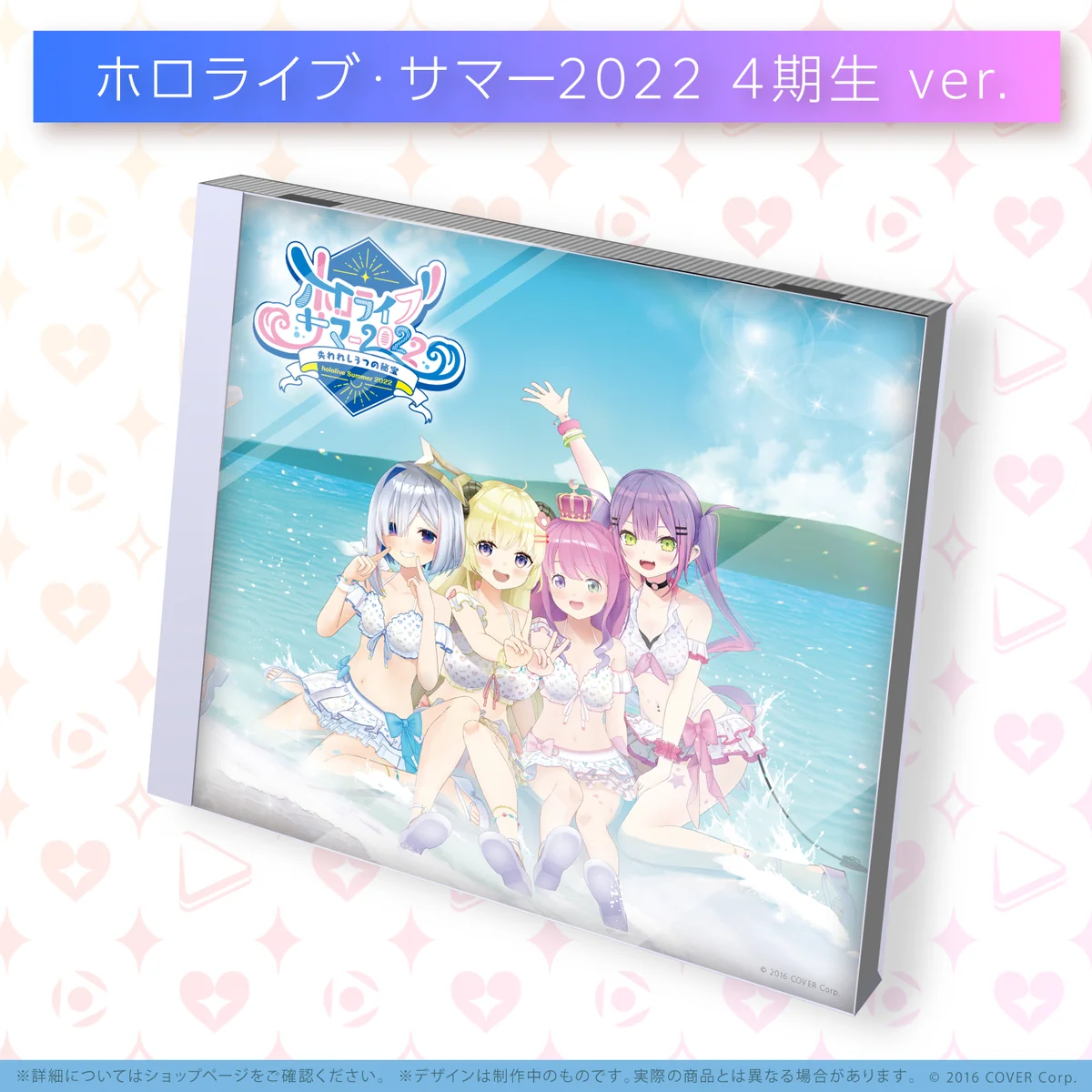 hololive IDOL PROJECT ミニアルバム『ホロライブ・サマー2022』 4期生 ホロライブ・サマー2022 4期生 ver.の公式画像