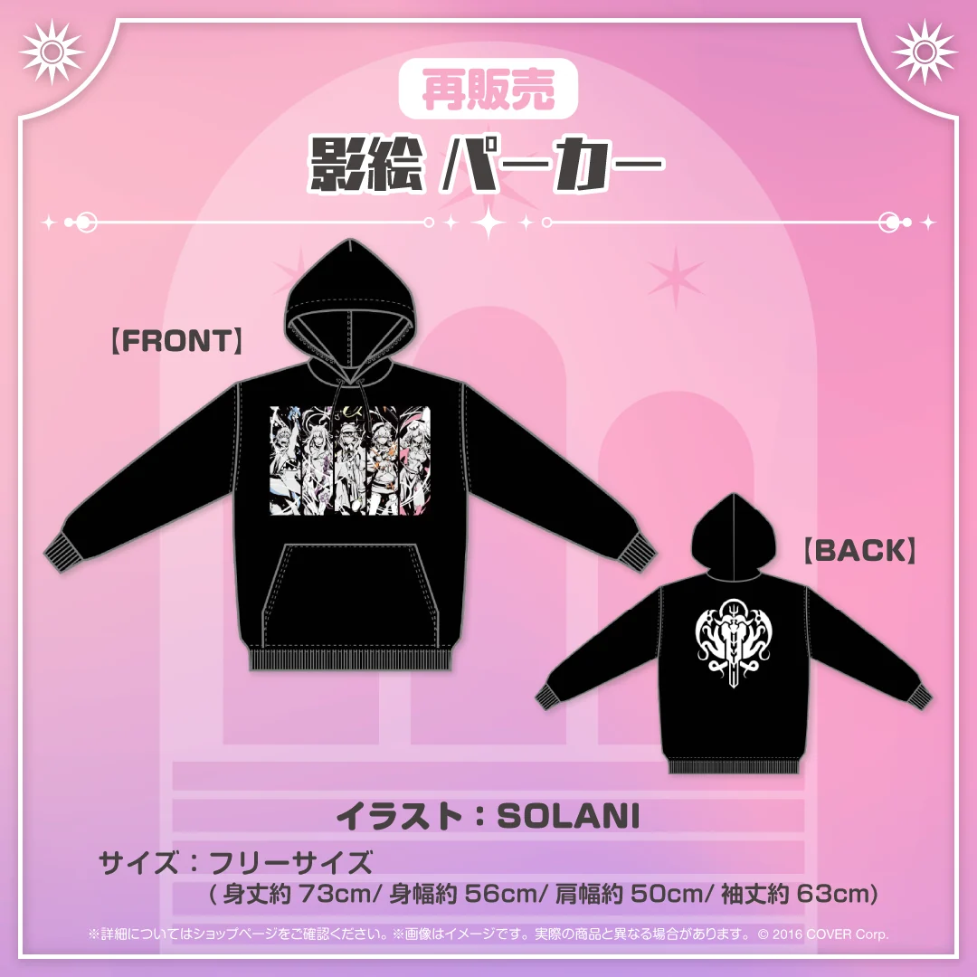 【再販売】影絵 パーカー