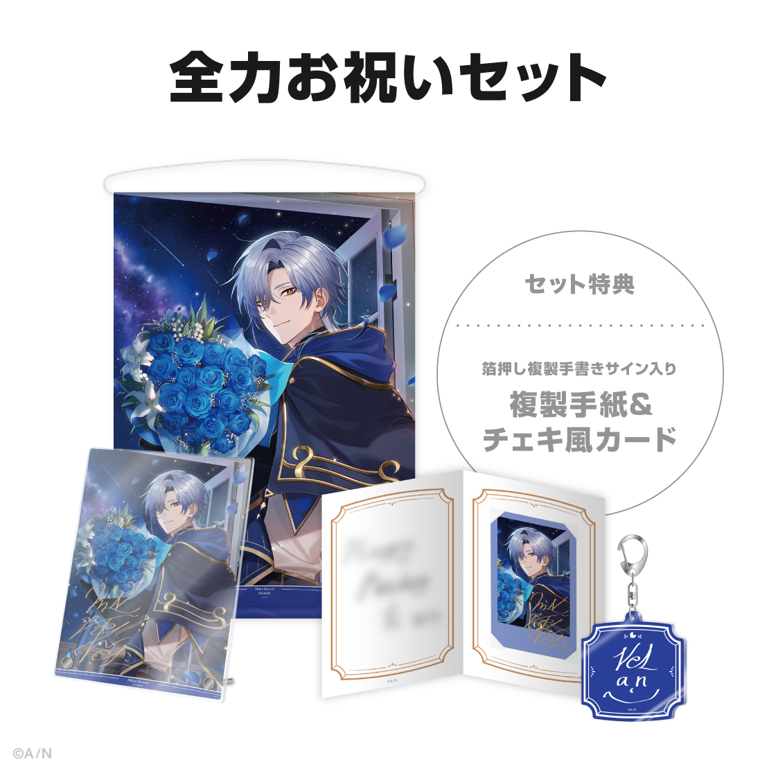 ミラン・ケストレル誕生日グッズ&ボイス2025の商品画像