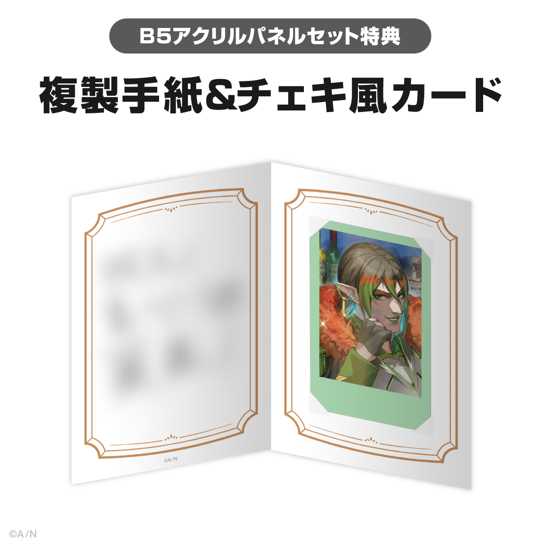 花畑チャイカ誕生日グッズ&ボイス2025