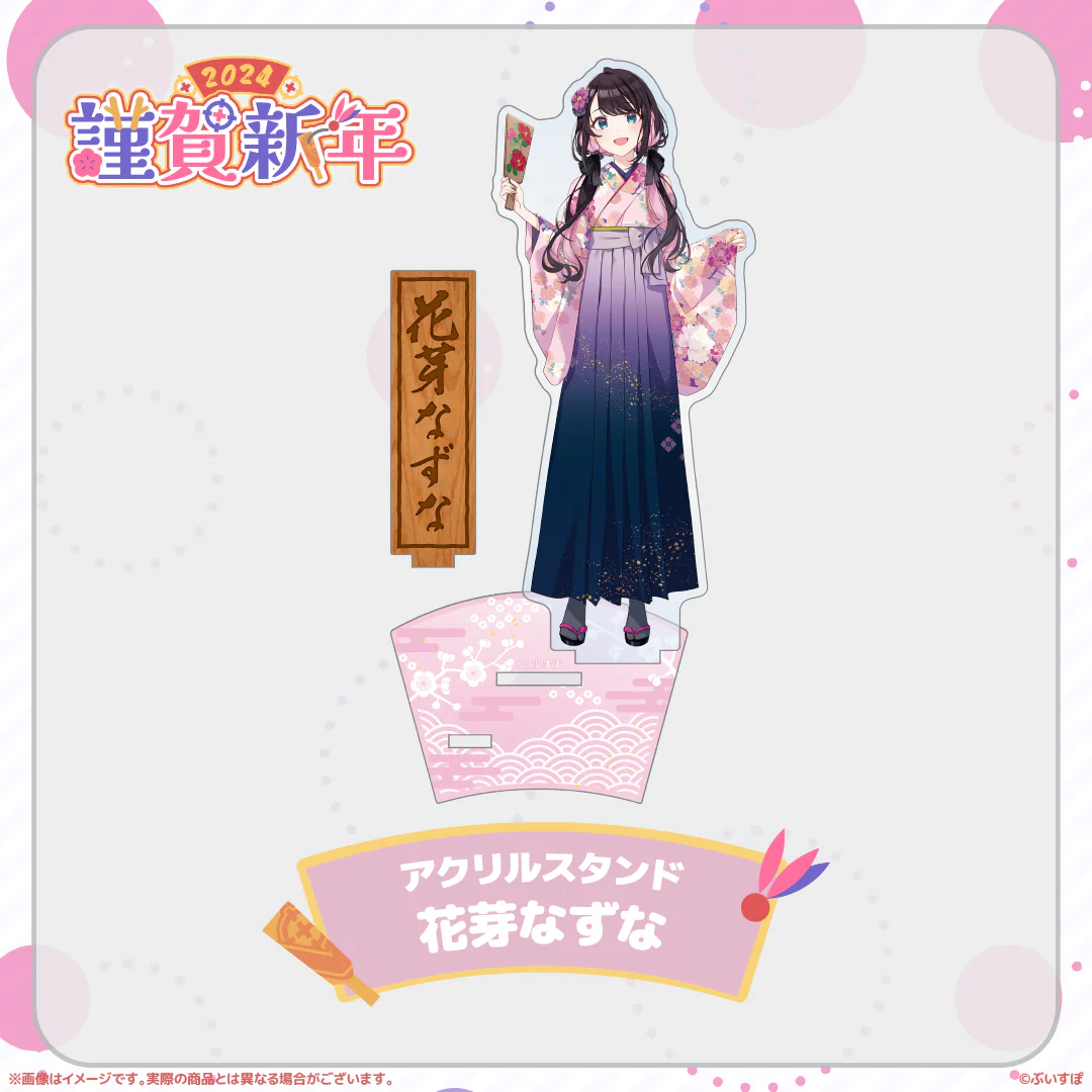 ぶいすぽっ!謹賀新年2024アクリルスタンド 花芽なずな