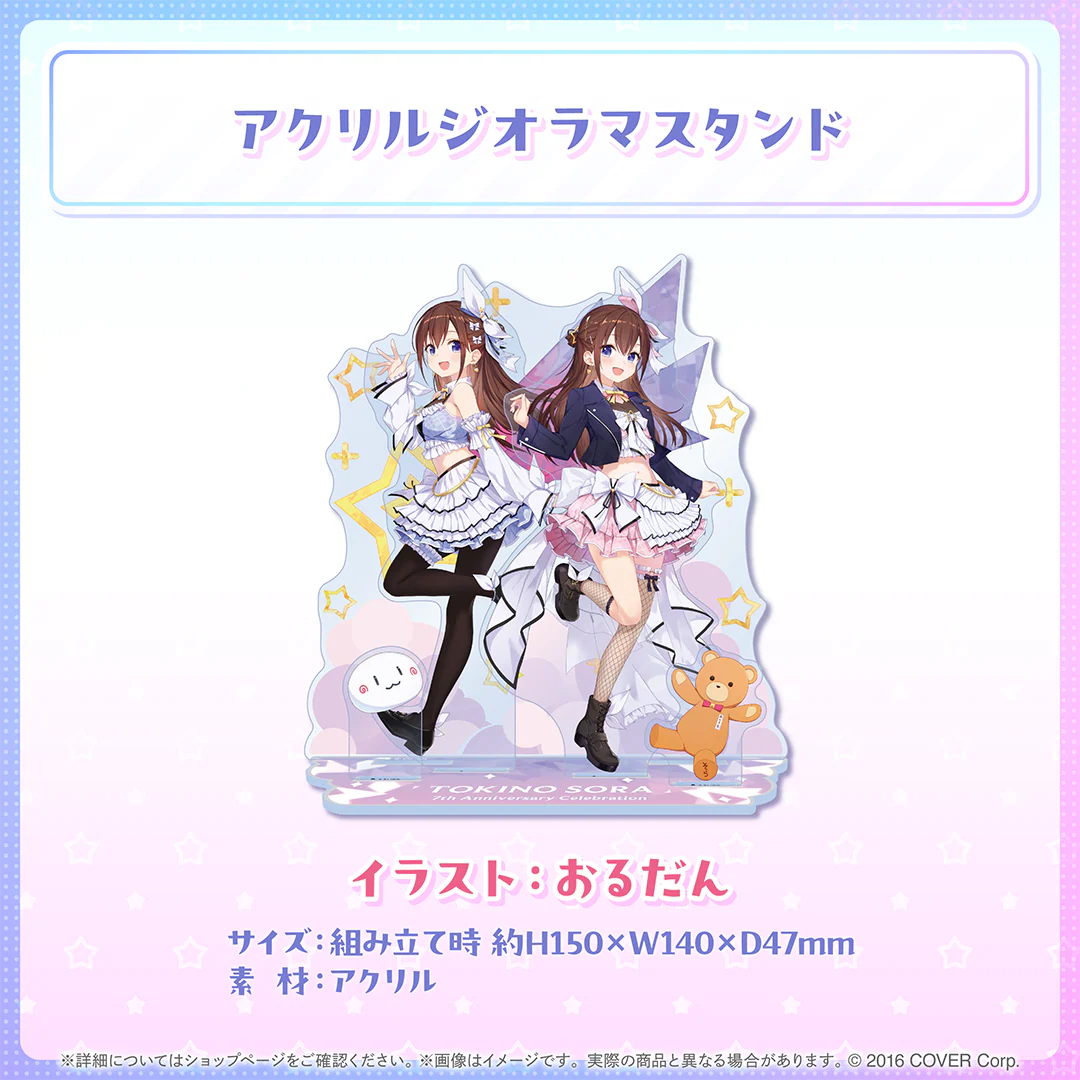 ときのそら 活動7周年記念の商品画像