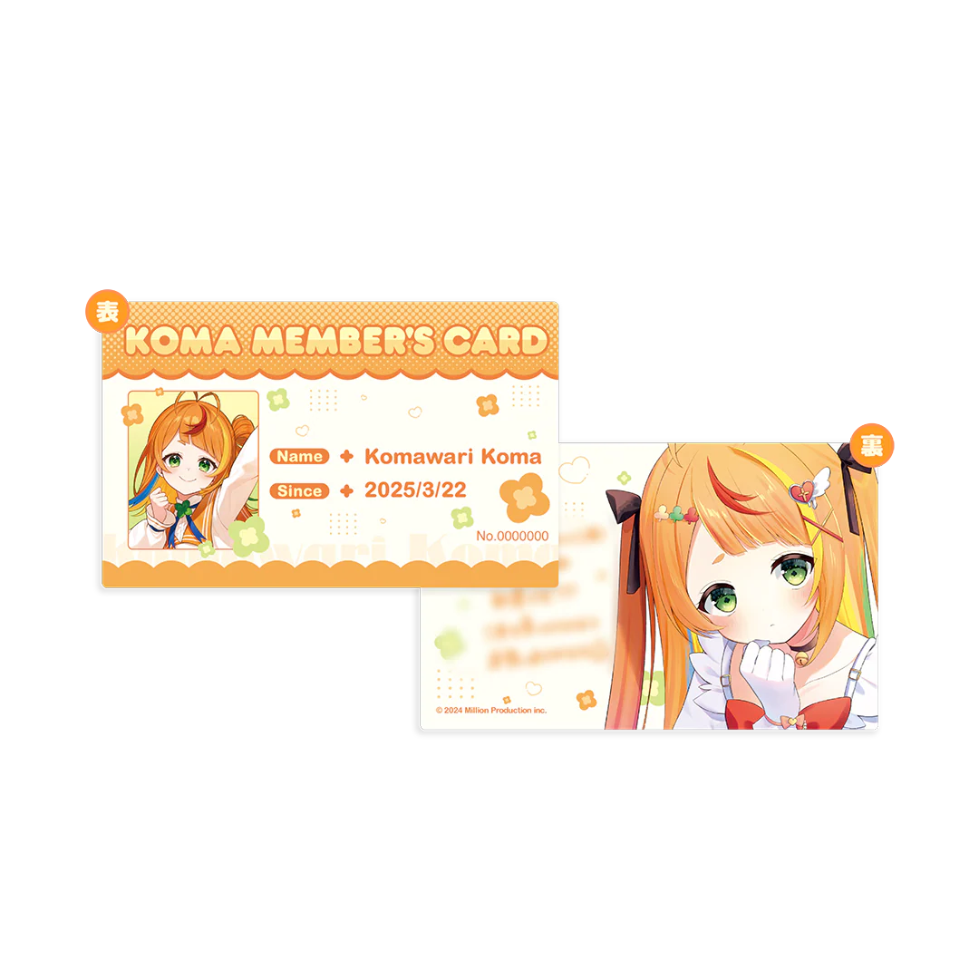 小廻こま 1周年記念グッズ メンバーズカード