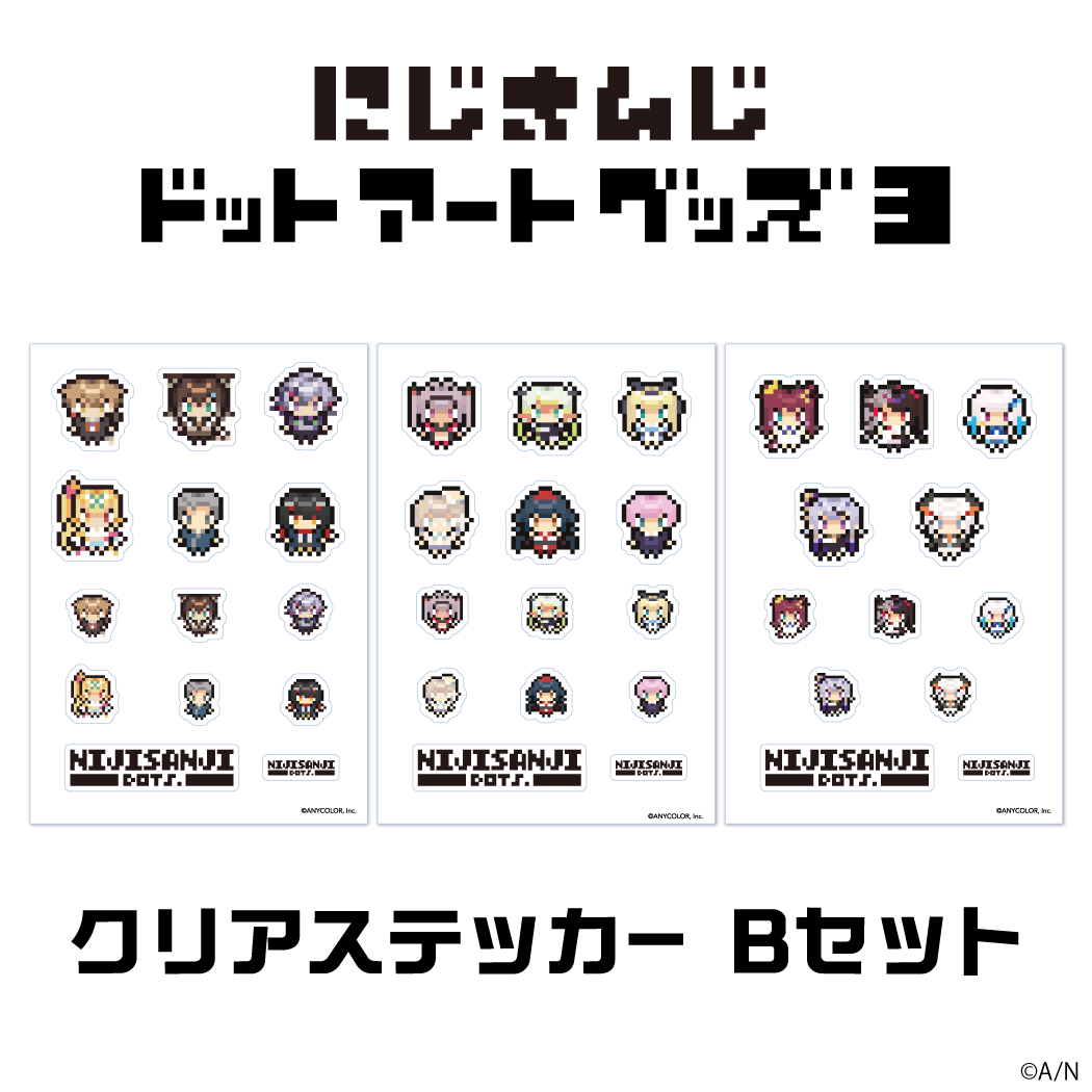 【にじさんじドットアートグッズ第3弾】クリアステッカー Bセットの公式画像