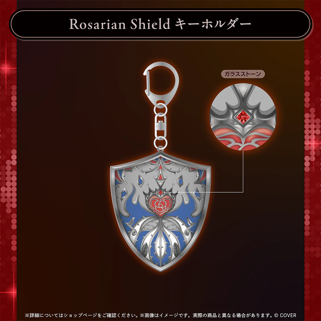 Rosarian Shield キーホルダー