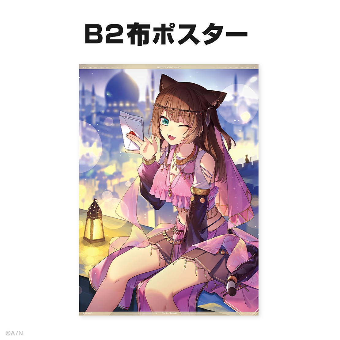 文野環記念日グッズ&ボイス2025
