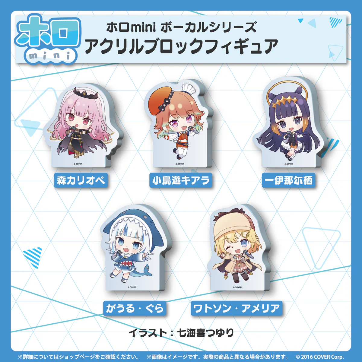 ホロmini ボーカルシリーズ ホロライブEnglish -Myth- アクリルブロックフィギュア ワトソン・アメリアの公式画像