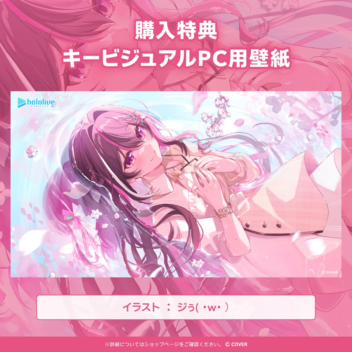 AZKi「開拓の軌跡、未来へのリフレイン」ボイスの商品画像