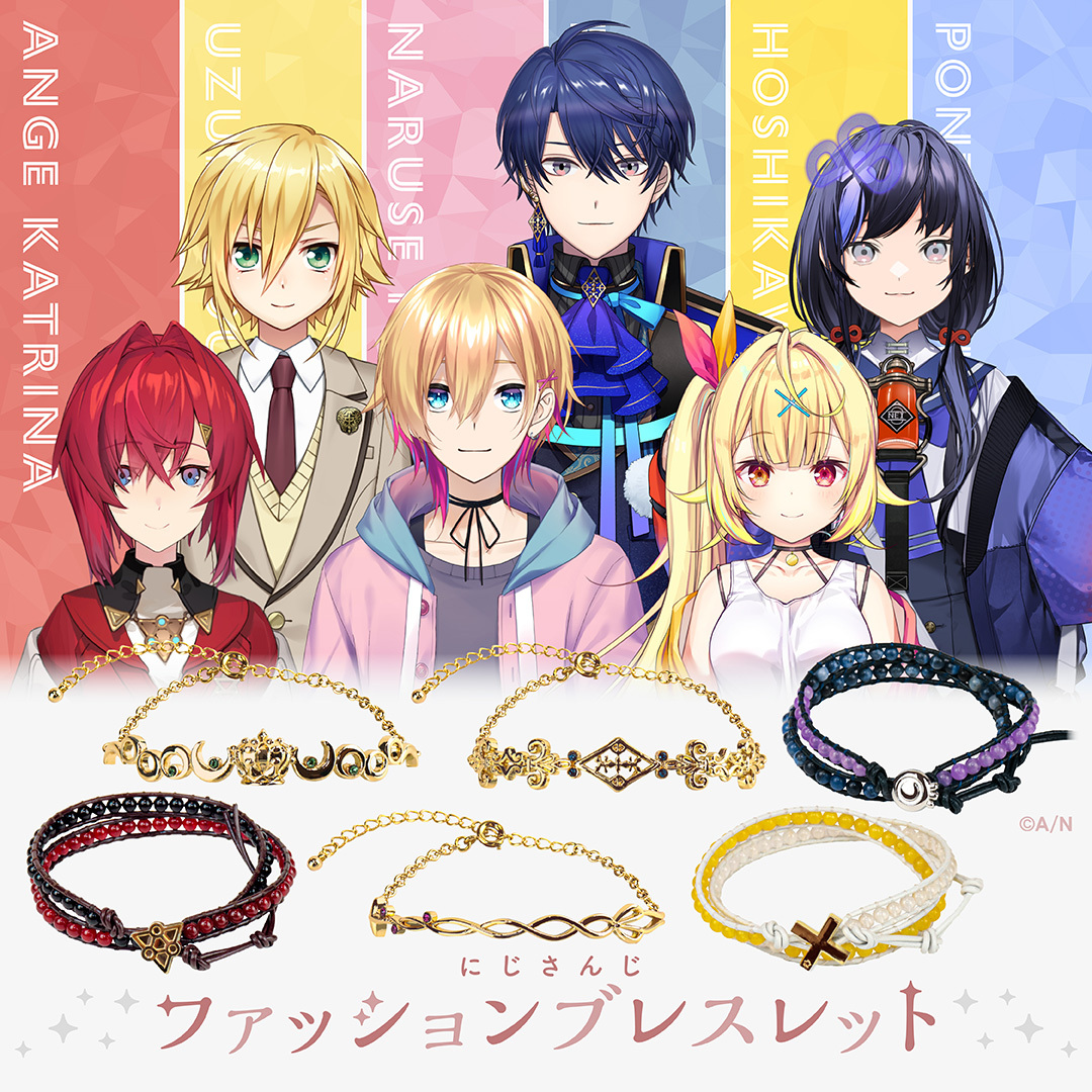【にじさんじ ファッションブレスレット】ブレスレット 先斗寧