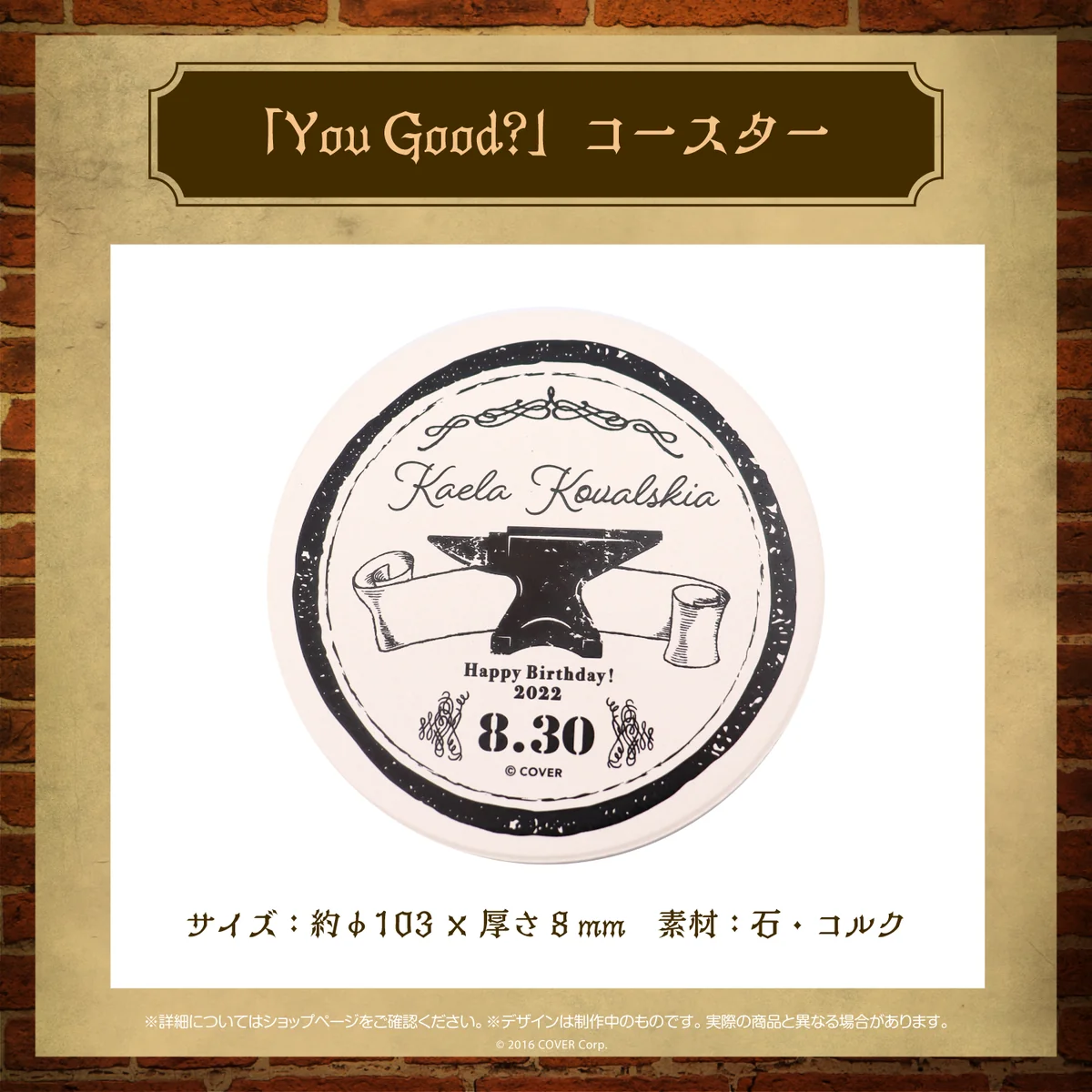 「You Good?」コースター