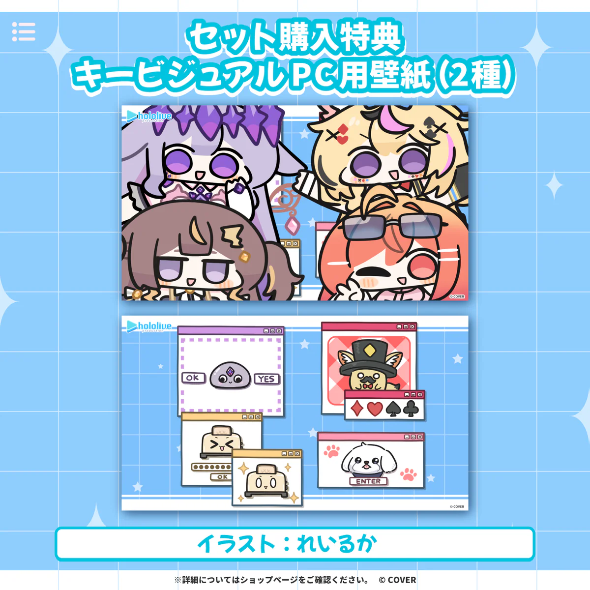 「ホロライブ 使いこなせ!もっとクセつよシステムボイス」日本語セットA