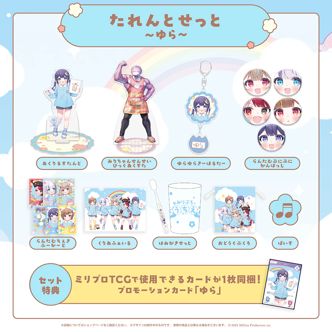 ゆらぎゆら