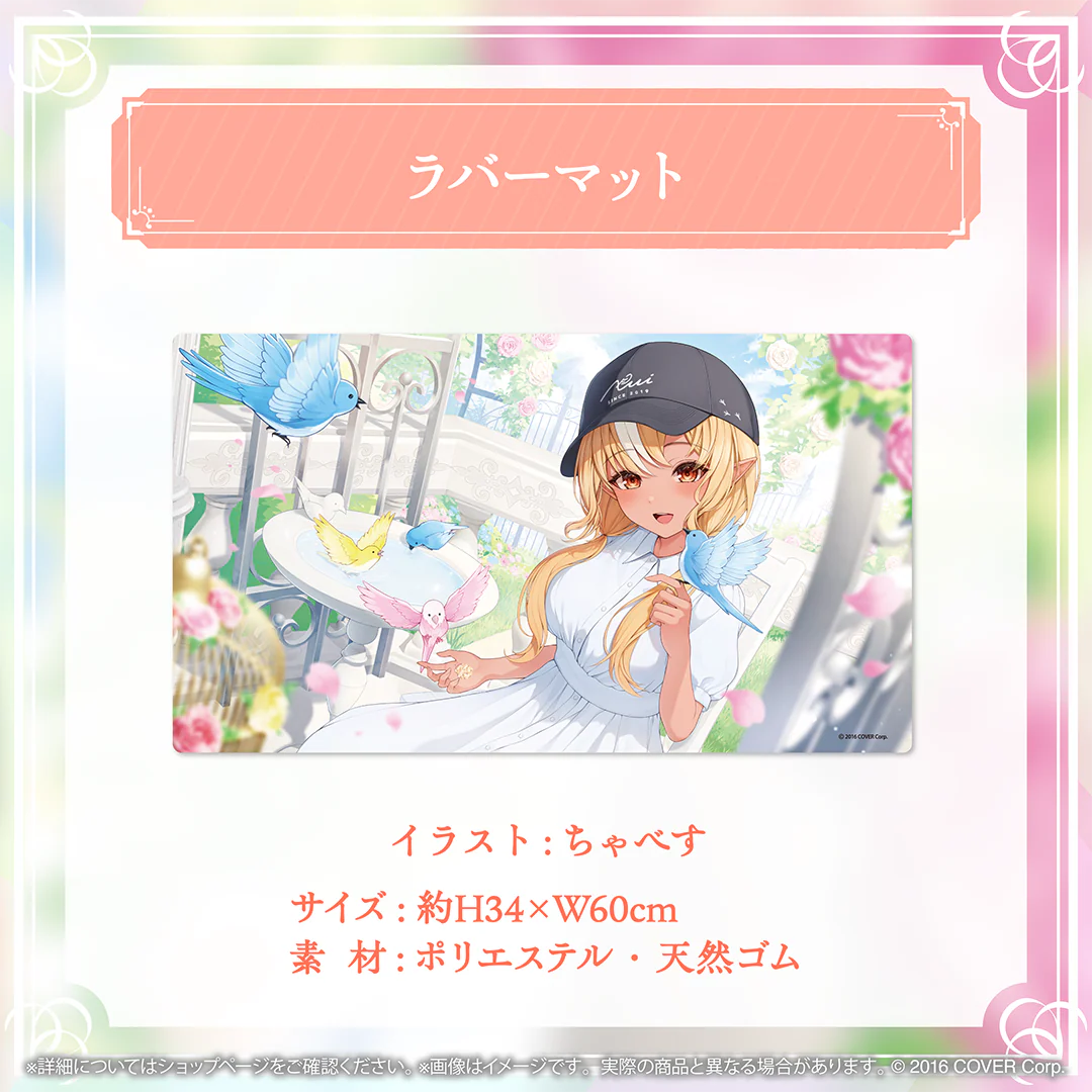 ラバーマット