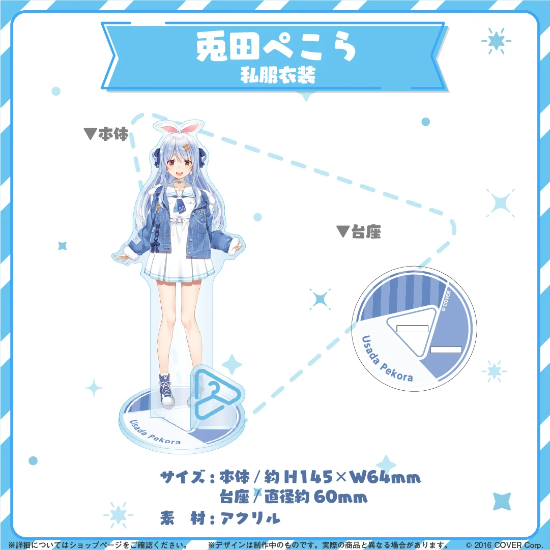 hololive closet 兎田ぺこら 私服衣装の商品画像