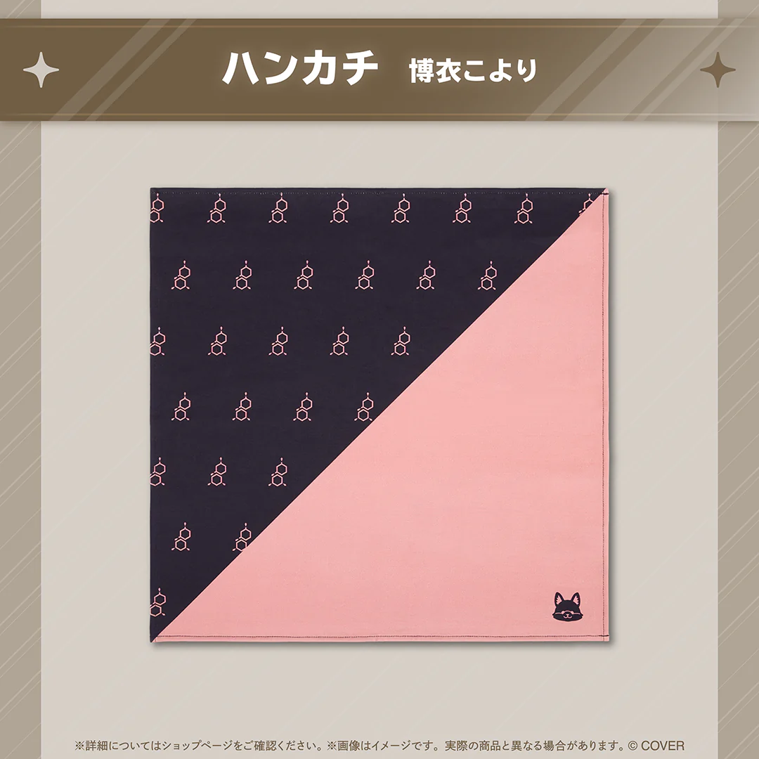 博衣こより ハンカチ 博衣こより