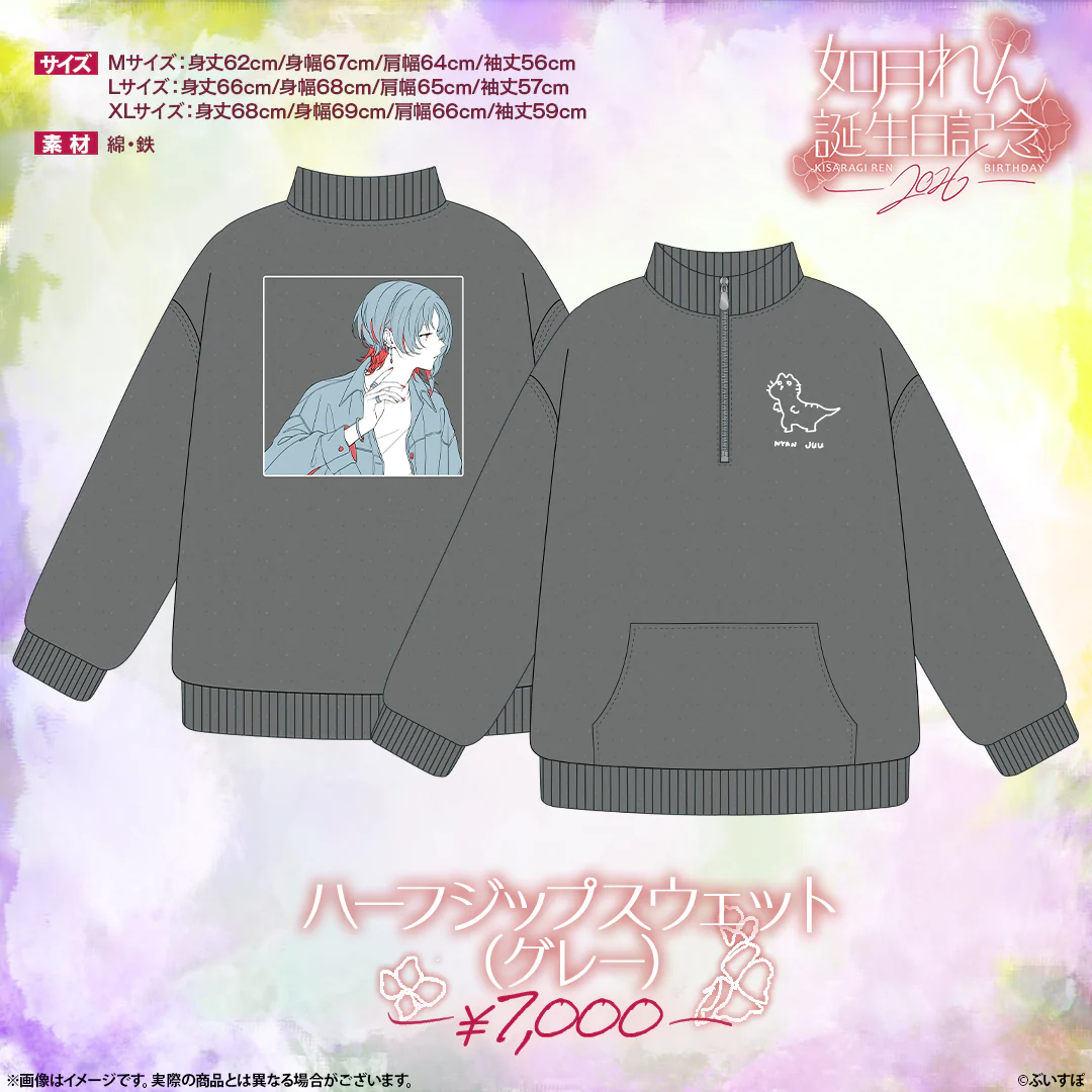 如月れん 誕生日記念2026 ハーフジップスウェット(グレー・XLサイズ)の公式画像