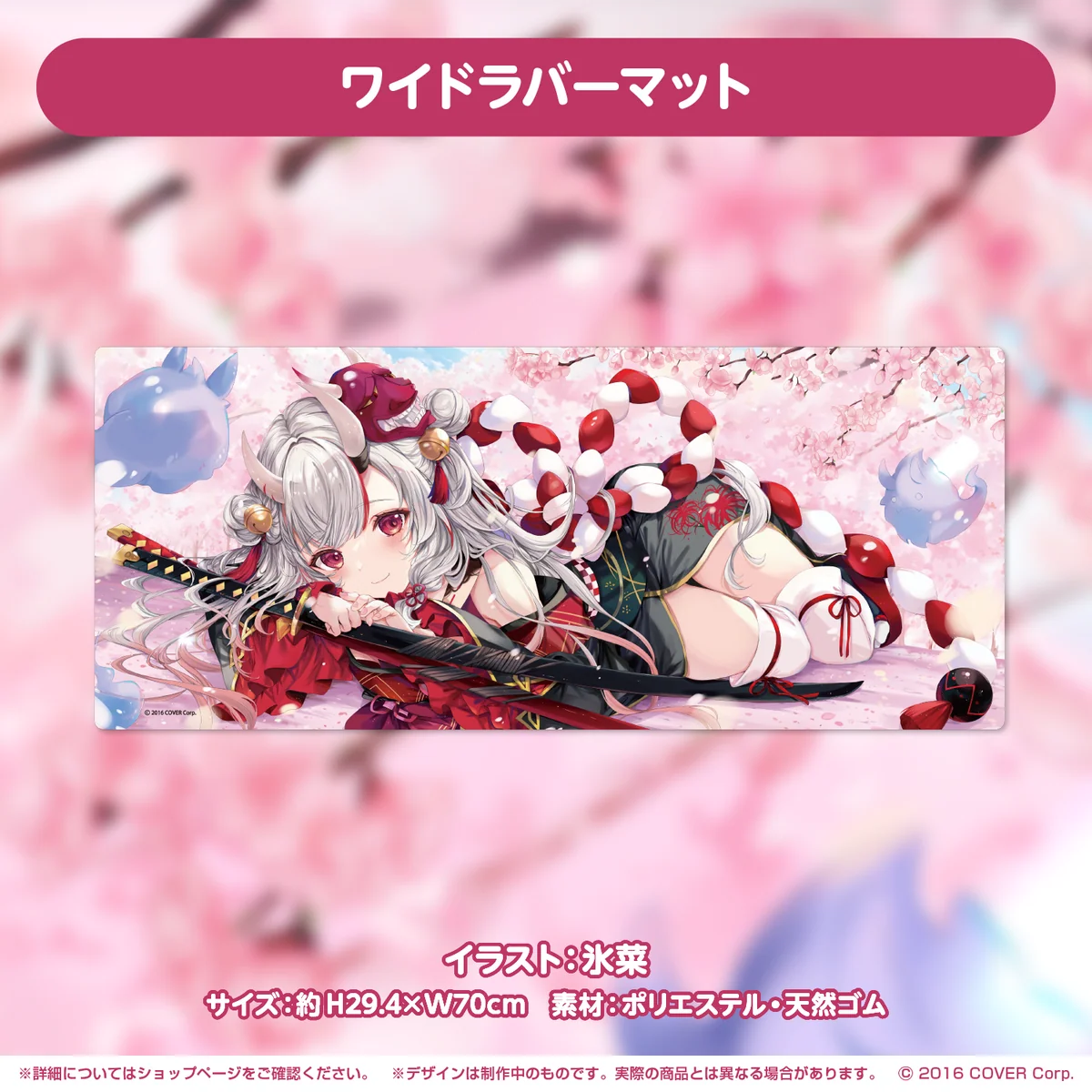 ワイドラバーマット