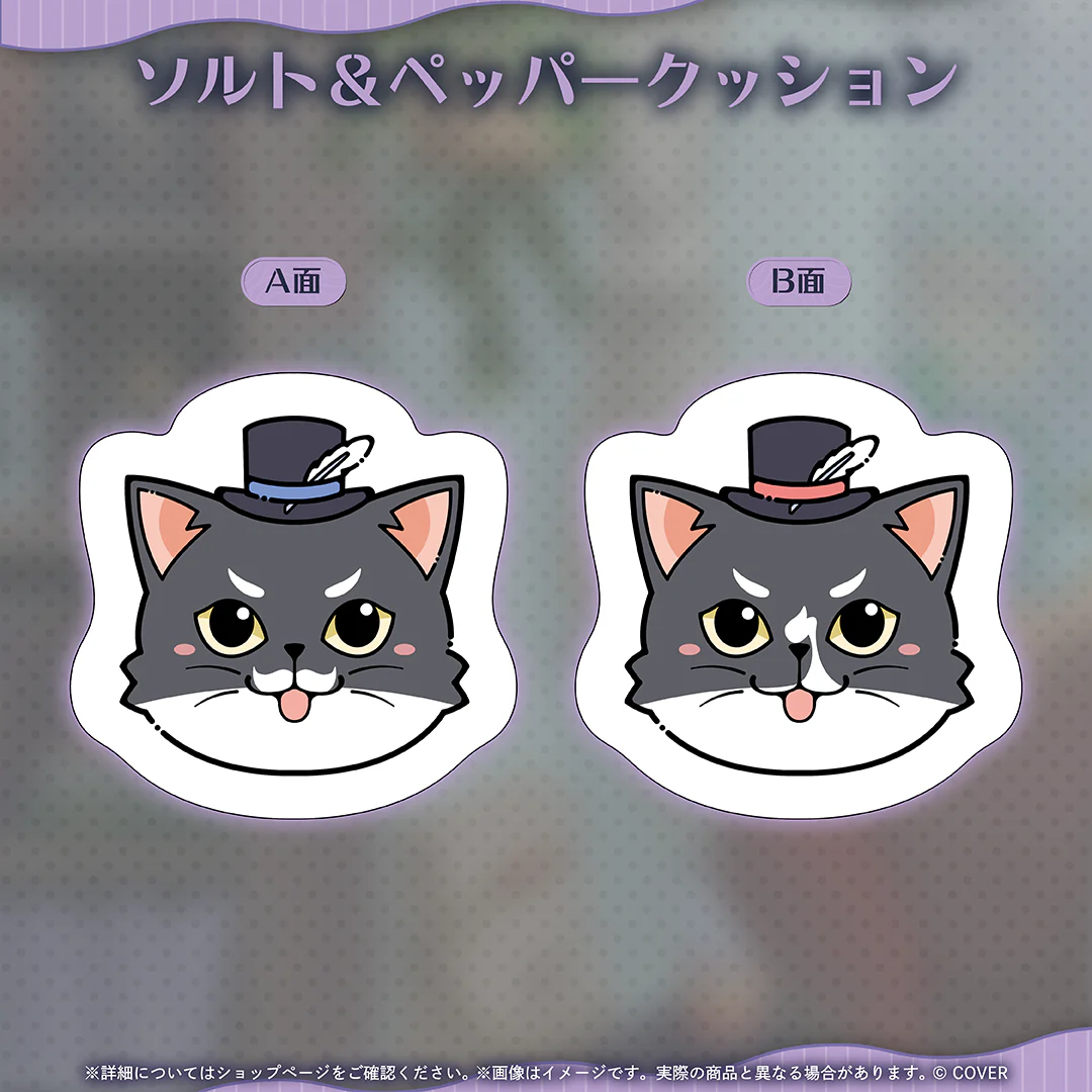 シオリ・ノヴェラ 誕生日記念2026 ソルト＆ペッパークッションの公式画像