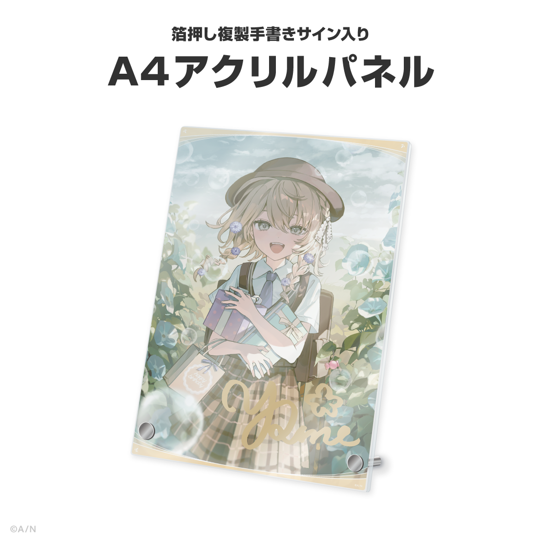 矢車りね誕生日グッズ&ボイス2026