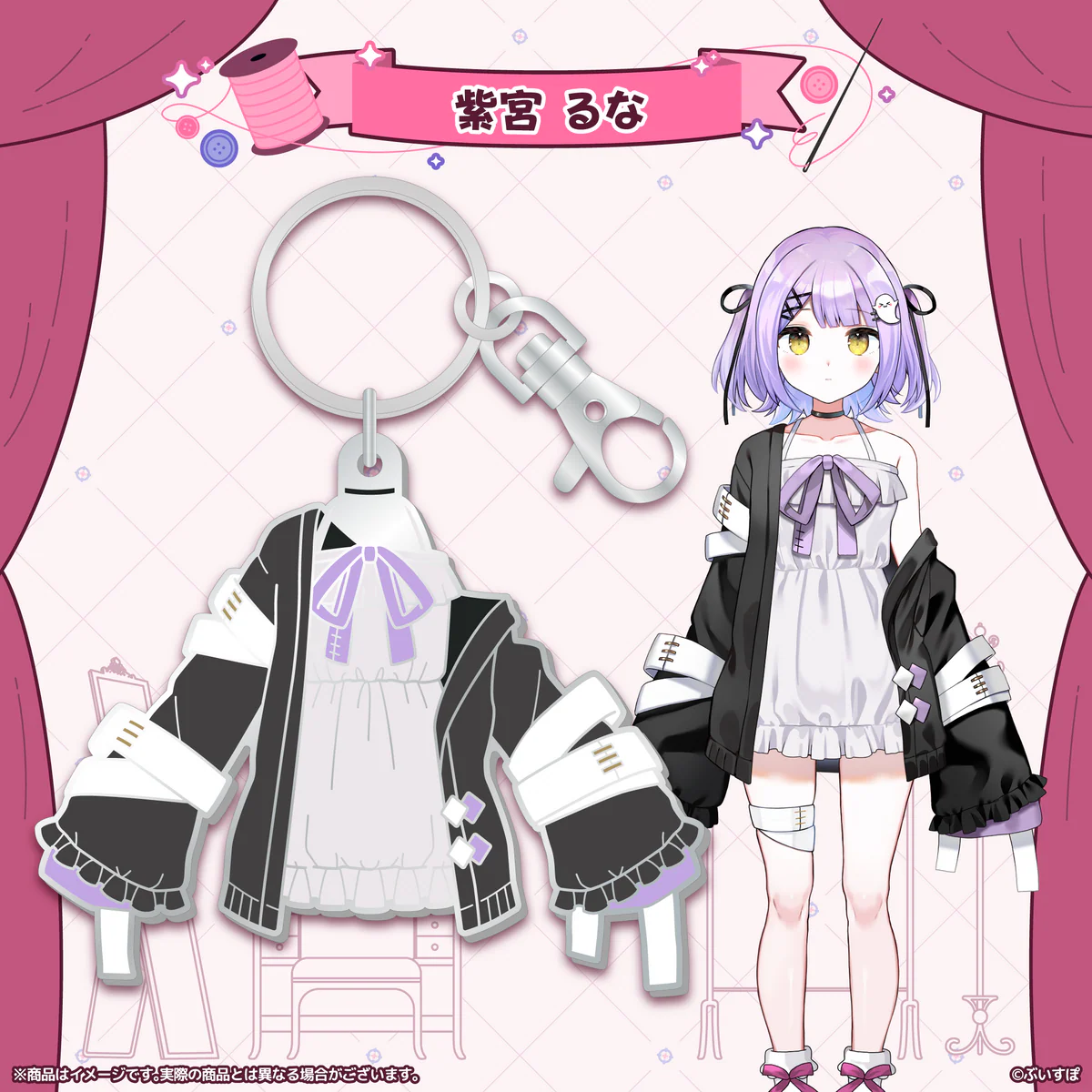 紫宮るな