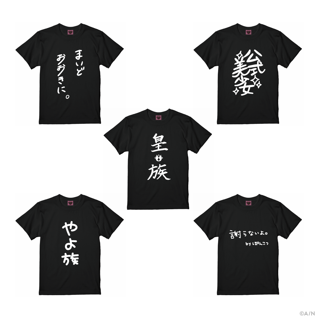 【Café Cutemare】メッセージTシャツ 椎名唯華