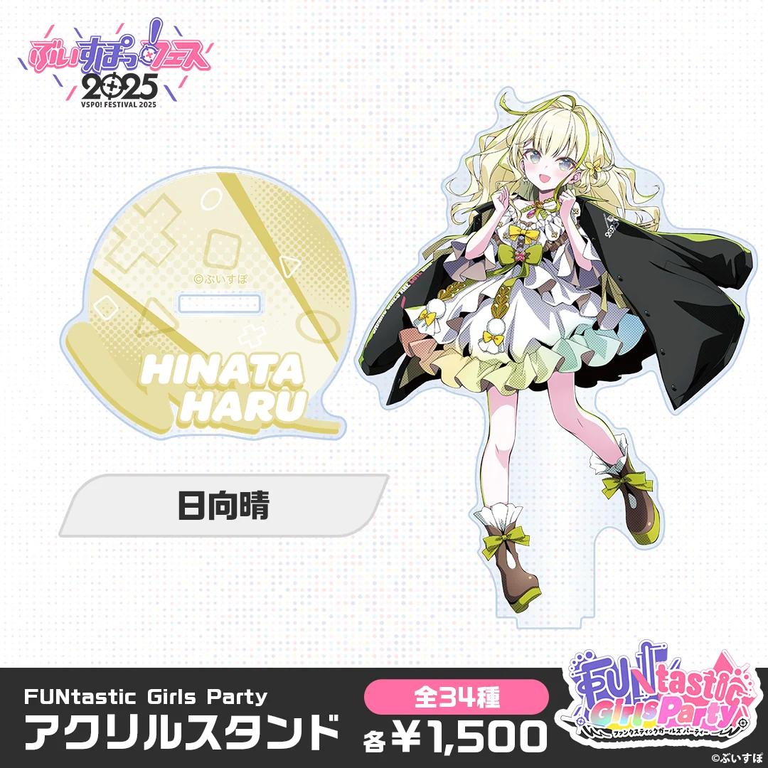 日向晴