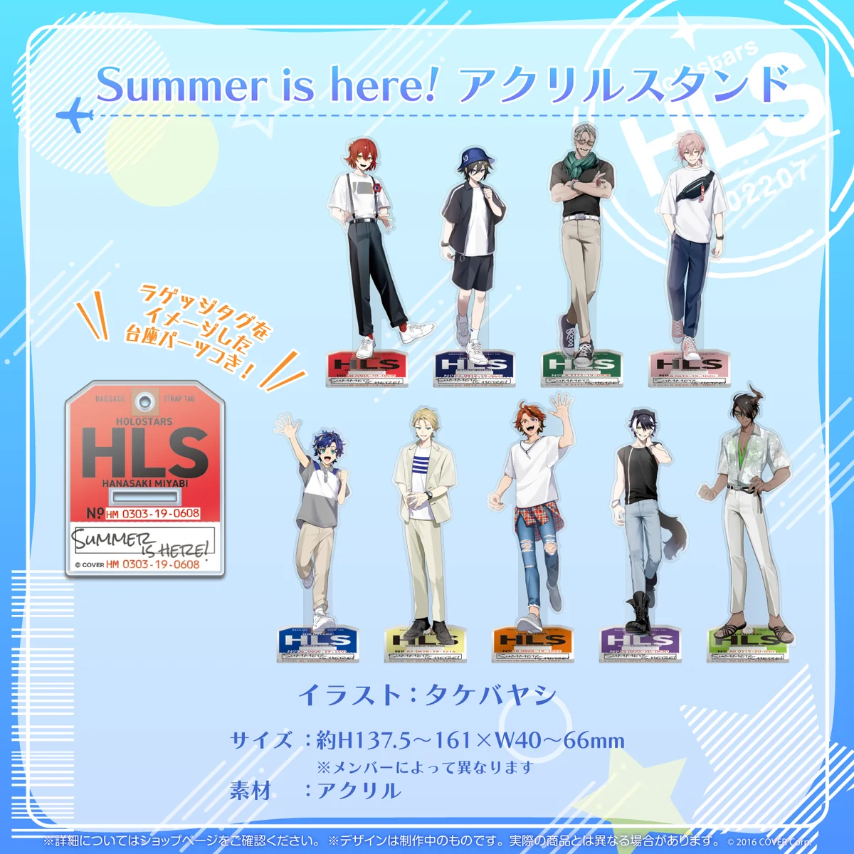 ホロスターズ Summer is here! アクリルスタンド Summer is here! アクリルスタンド 律可